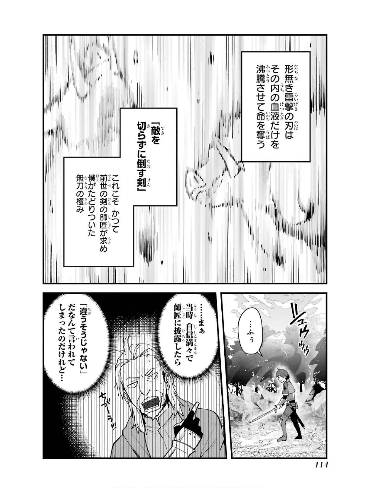 Nido Tensei Shita Shounen wa S Rank Boukensha Toshite Heion ni Sugosu - Zense ga Kenja de Eiyuu Datta Boku wa Raise dewa Jimini Ikiru Chap 4 - Next Chap 5
