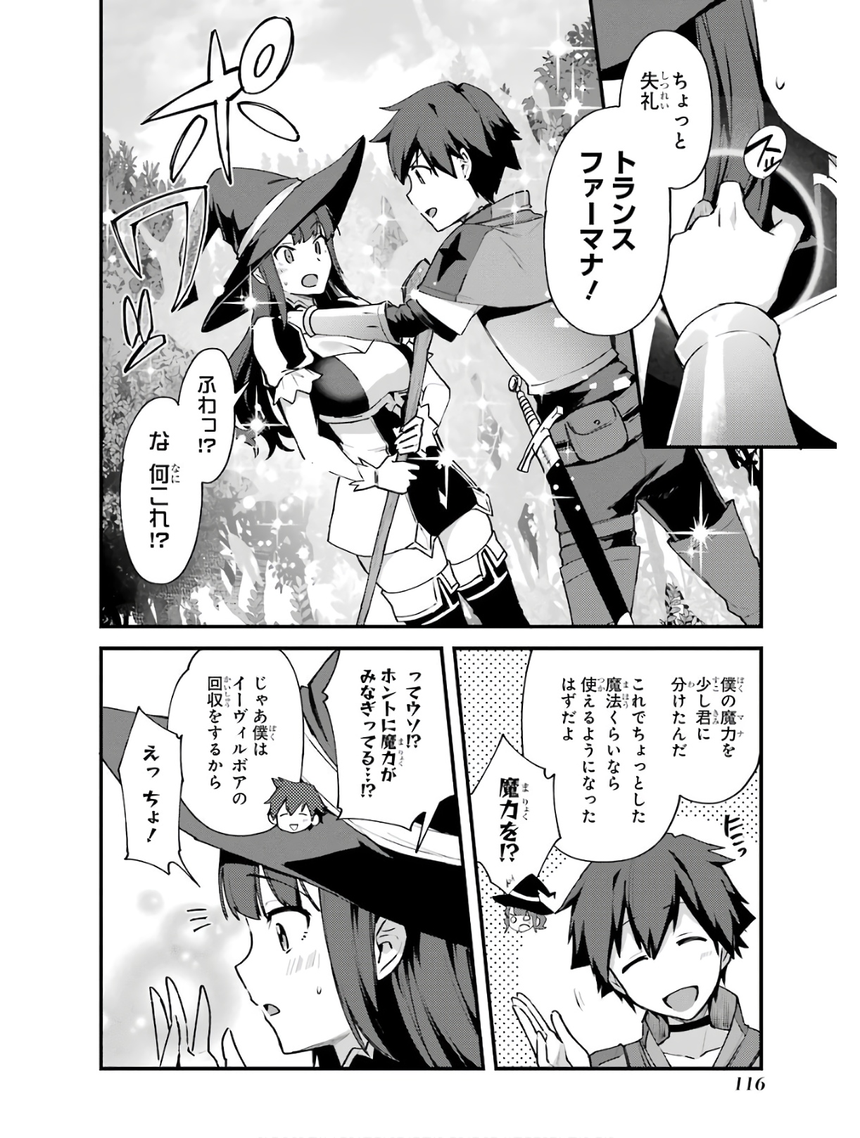 Nido Tensei Shita Shounen wa S Rank Boukensha Toshite Heion ni Sugosu - Zense ga Kenja de Eiyuu Datta Boku wa Raise dewa Jimini Ikiru Chap 4 - Next Chap 5