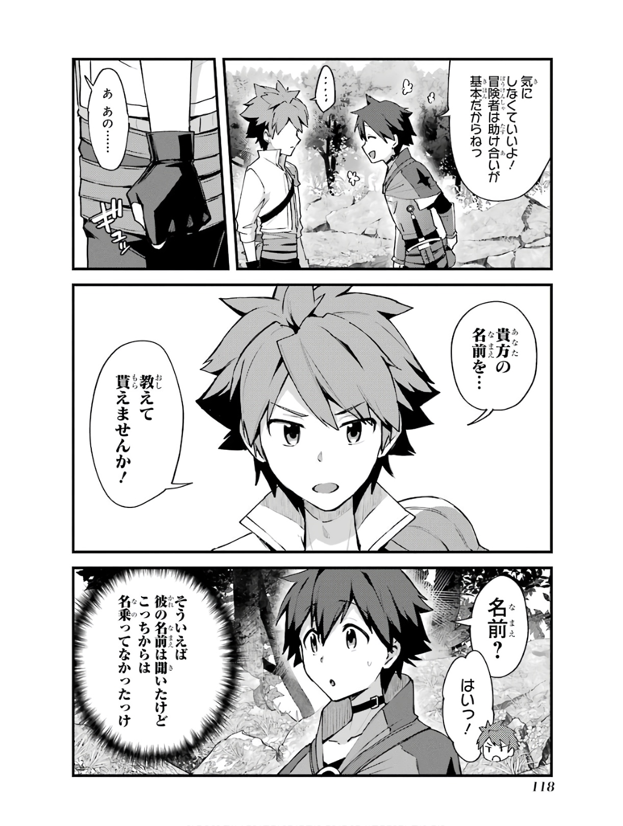 Nido Tensei Shita Shounen wa S Rank Boukensha Toshite Heion ni Sugosu - Zense ga Kenja de Eiyuu Datta Boku wa Raise dewa Jimini Ikiru Chap 4 - Next Chap 5