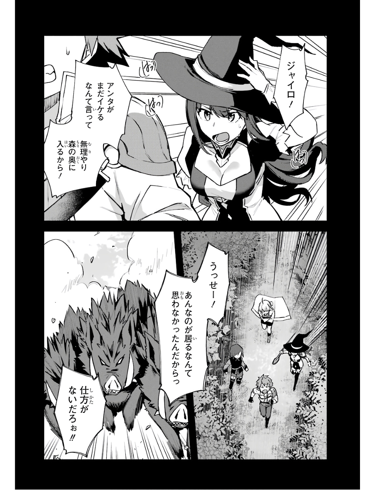 Nido Tensei Shita Shounen wa S Rank Boukensha Toshite Heion ni Sugosu - Zense ga Kenja de Eiyuu Datta Boku wa Raise dewa Jimini Ikiru Chap 4 - Next Chap 5