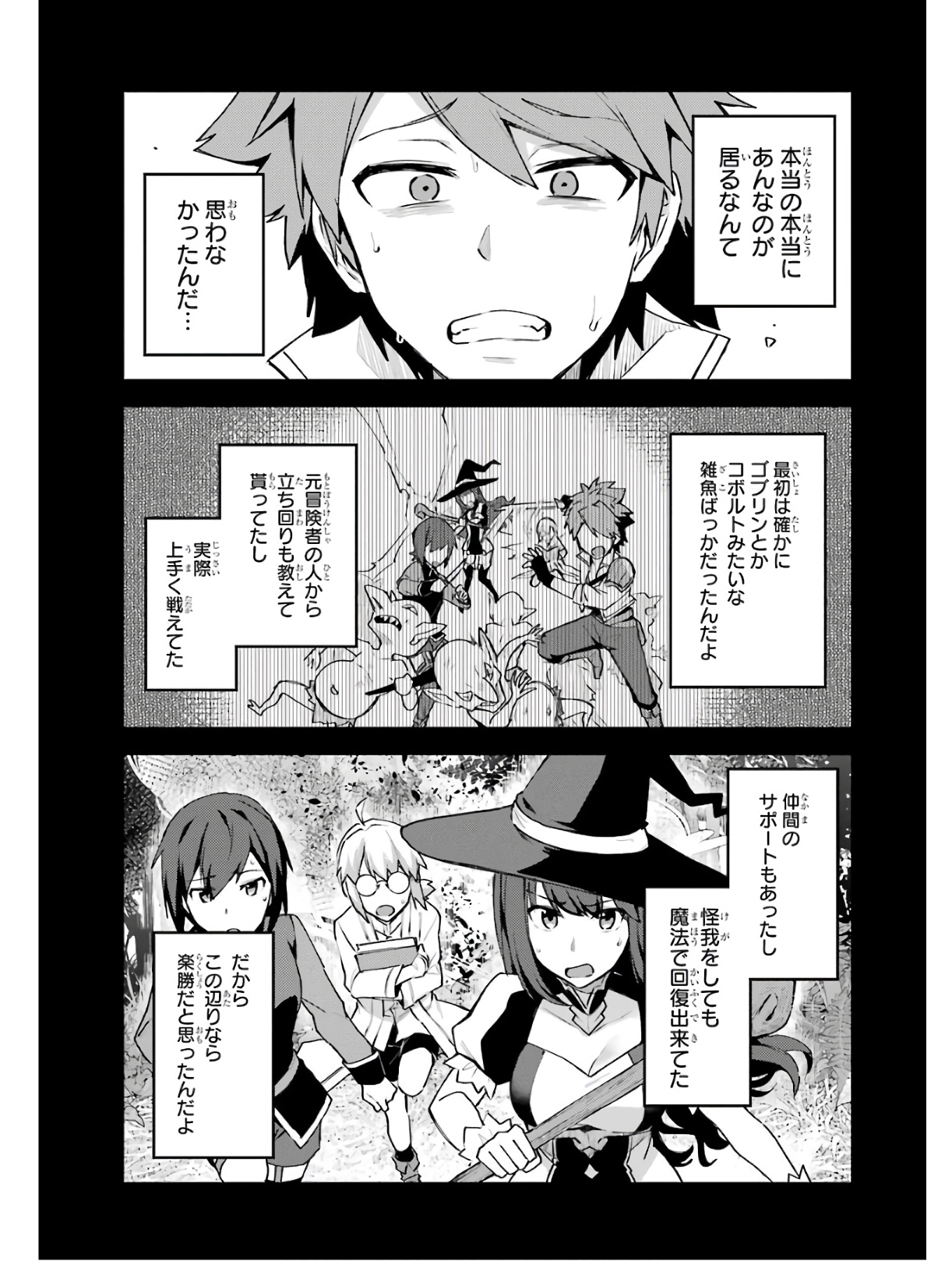 Nido Tensei Shita Shounen wa S Rank Boukensha Toshite Heion ni Sugosu - Zense ga Kenja de Eiyuu Datta Boku wa Raise dewa Jimini Ikiru Chap 4 - Next Chap 5