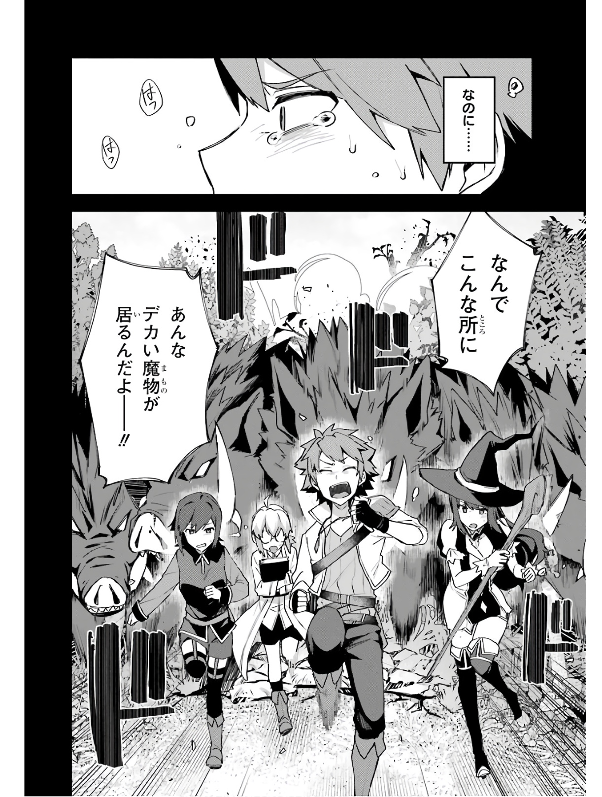 Nido Tensei Shita Shounen wa S Rank Boukensha Toshite Heion ni Sugosu - Zense ga Kenja de Eiyuu Datta Boku wa Raise dewa Jimini Ikiru Chap 4 - Next Chap 5