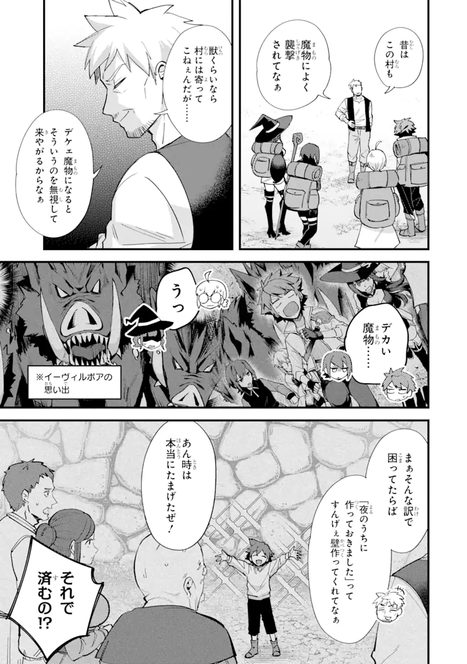 Nido Tensei Shita Shounen wa S Rank Boukensha Toshite Heion ni Sugosu - Zense ga Kenja de Eiyuu Datta Boku wa Raise dewa Jimini Ikiru Chap 50.1 - Next Chap 51.1