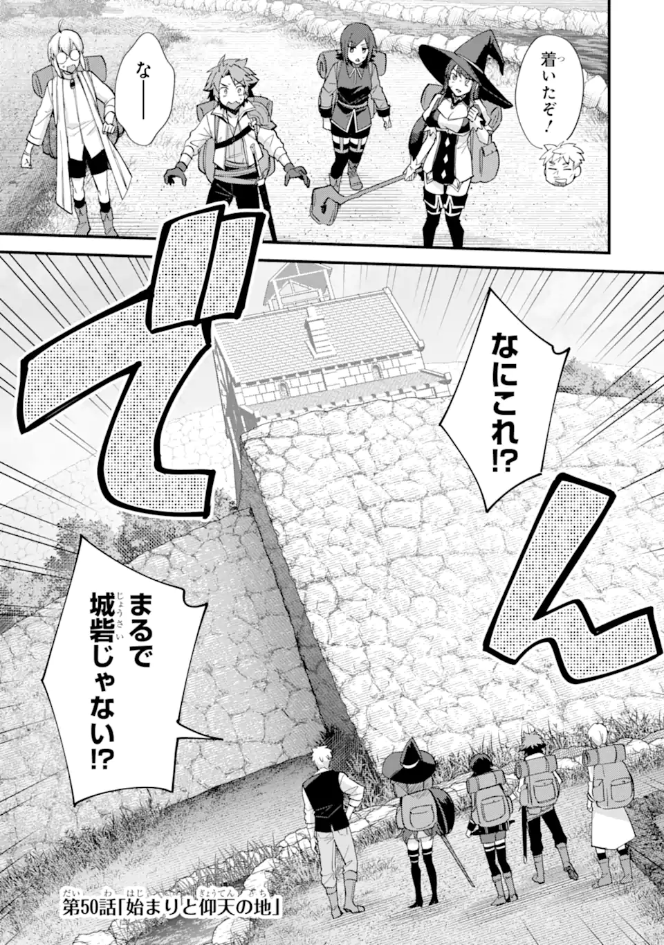 Nido Tensei Shita Shounen wa S Rank Boukensha Toshite Heion ni Sugosu - Zense ga Kenja de Eiyuu Datta Boku wa Raise dewa Jimini Ikiru Chap 50.1 - Next Chap 51.1