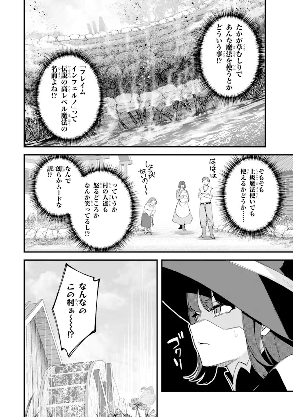 Nido Tensei Shita Shounen wa S Rank Boukensha Toshite Heion ni Sugosu - Zense ga Kenja de Eiyuu Datta Boku wa Raise dewa Jimini Ikiru Chap 50.1 - Next Chap 51.1