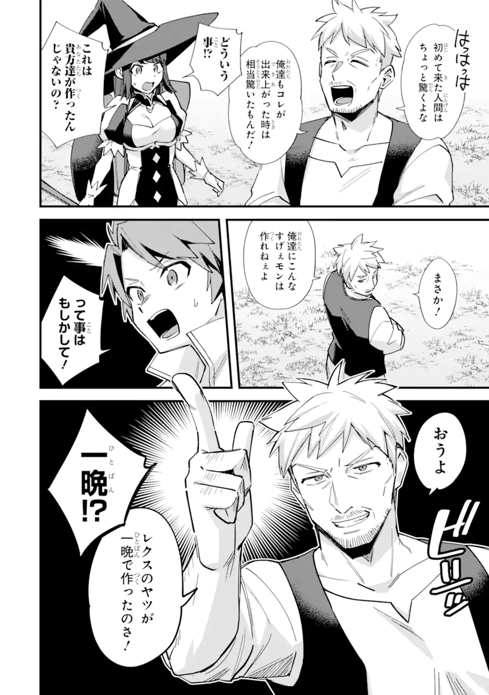 Nido Tensei Shita Shounen wa S Rank Boukensha Toshite Heion ni Sugosu - Zense ga Kenja de Eiyuu Datta Boku wa Raise dewa Jimini Ikiru Chap 50.1 - Next Chap 51.1