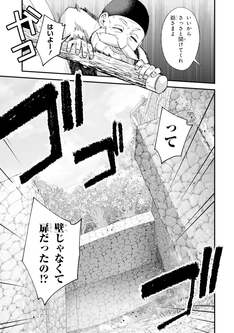 Nido Tensei Shita Shounen wa S Rank Boukensha Toshite Heion ni Sugosu - Zense ga Kenja de Eiyuu Datta Boku wa Raise dewa Jimini Ikiru Chap 50.1 - Next Chap 51.1