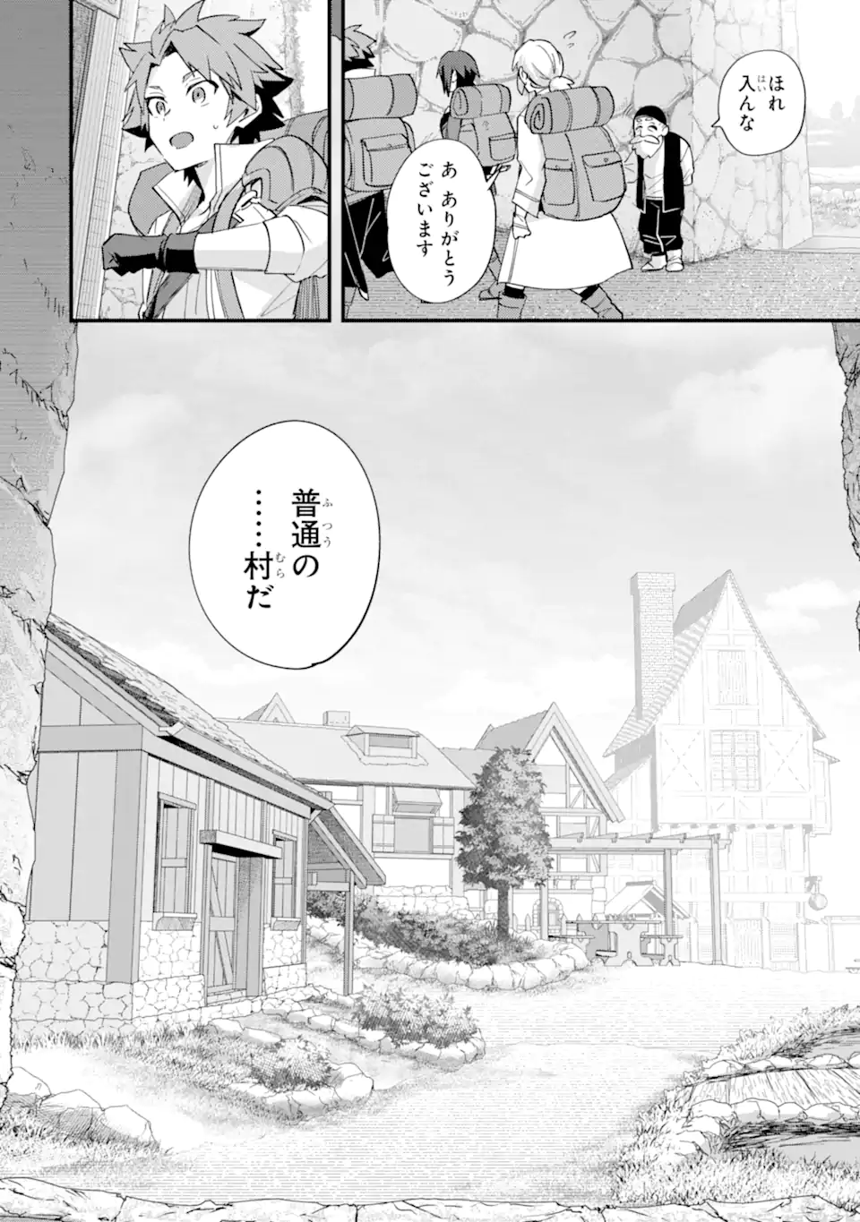 Nido Tensei Shita Shounen wa S Rank Boukensha Toshite Heion ni Sugosu - Zense ga Kenja de Eiyuu Datta Boku wa Raise dewa Jimini Ikiru Chap 50.1 - Next Chap 51.1