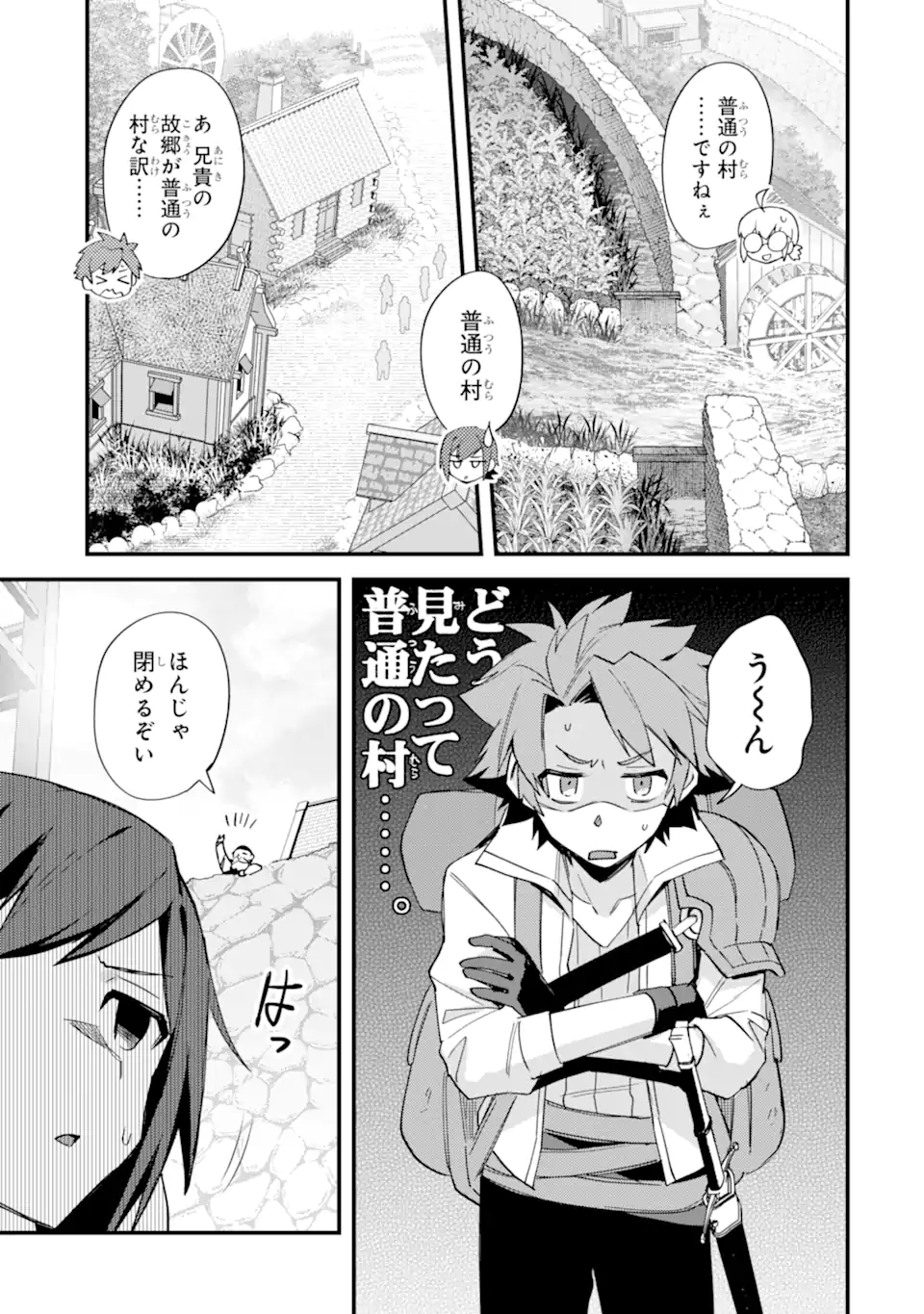 Nido Tensei Shita Shounen wa S Rank Boukensha Toshite Heion ni Sugosu - Zense ga Kenja de Eiyuu Datta Boku wa Raise dewa Jimini Ikiru Chap 50.1 - Next Chap 51.1