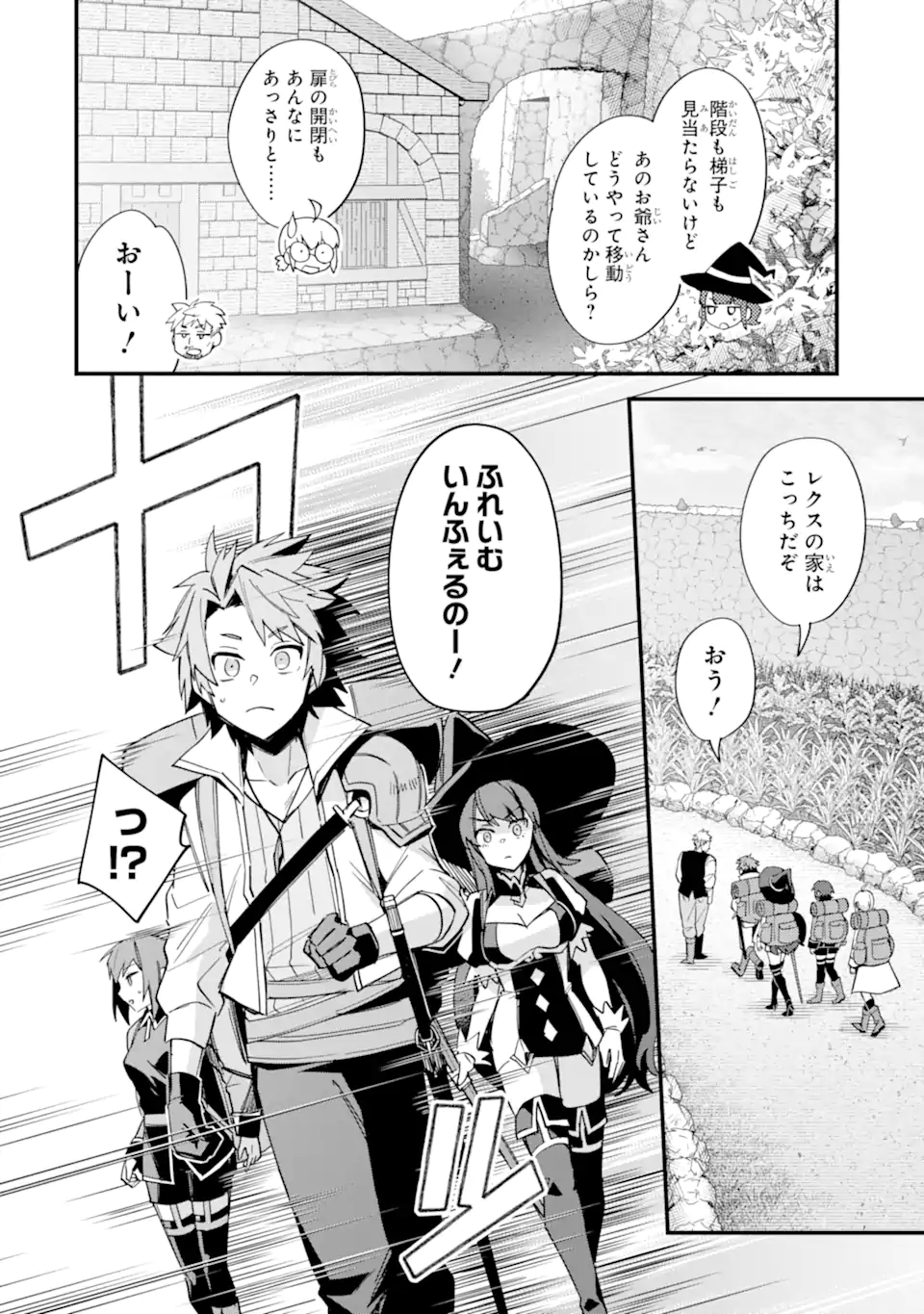 Nido Tensei Shita Shounen wa S Rank Boukensha Toshite Heion ni Sugosu - Zense ga Kenja de Eiyuu Datta Boku wa Raise dewa Jimini Ikiru Chap 50.1 - Next Chap 51.1