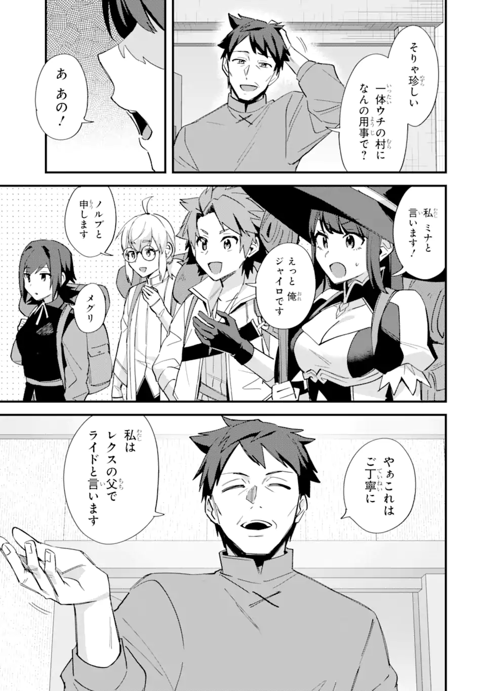 Nido Tensei Shita Shounen wa S Rank Boukensha Toshite Heion ni Sugosu - Zense ga Kenja de Eiyuu Datta Boku wa Raise dewa Jimini Ikiru Chap 50.2 - Next Chap 51.2