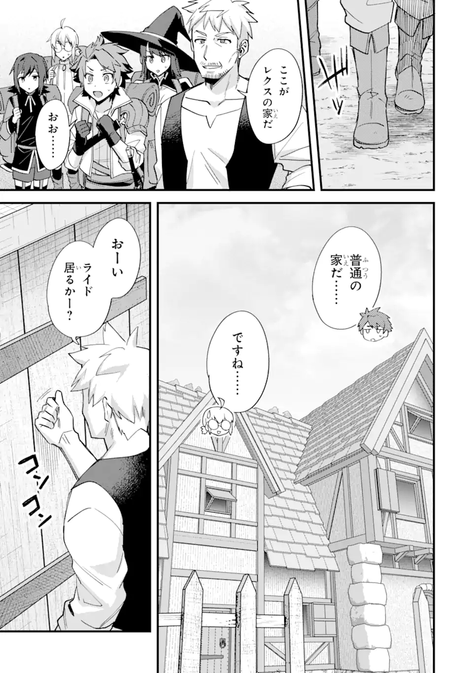 Nido Tensei Shita Shounen wa S Rank Boukensha Toshite Heion ni Sugosu - Zense ga Kenja de Eiyuu Datta Boku wa Raise dewa Jimini Ikiru Chap 50.2 - Next Chap 51.2