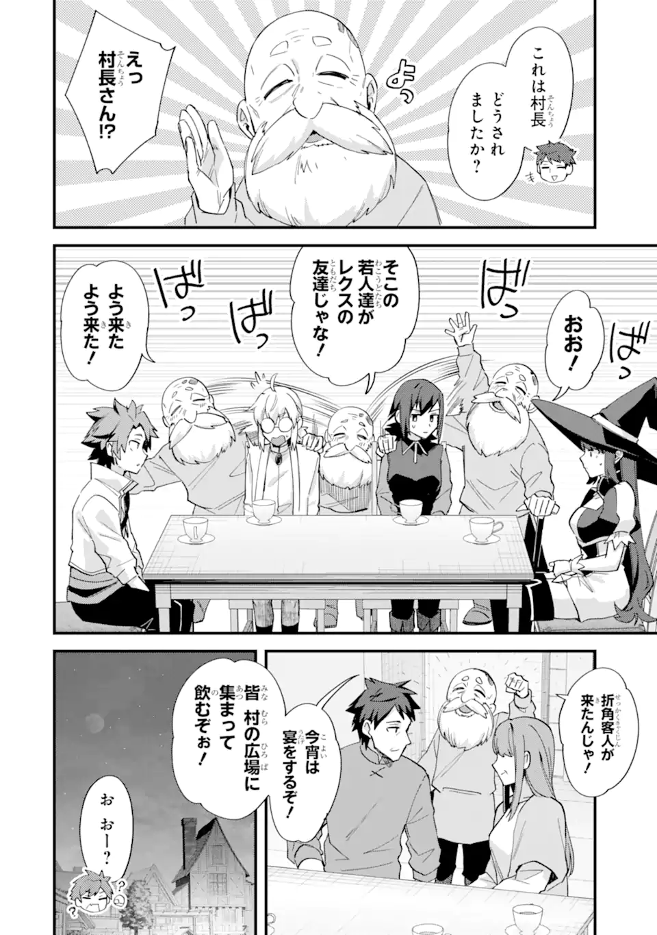 Nido Tensei Shita Shounen wa S Rank Boukensha Toshite Heion ni Sugosu - Zense ga Kenja de Eiyuu Datta Boku wa Raise dewa Jimini Ikiru Chap 50.2 - Next Chap 51.2