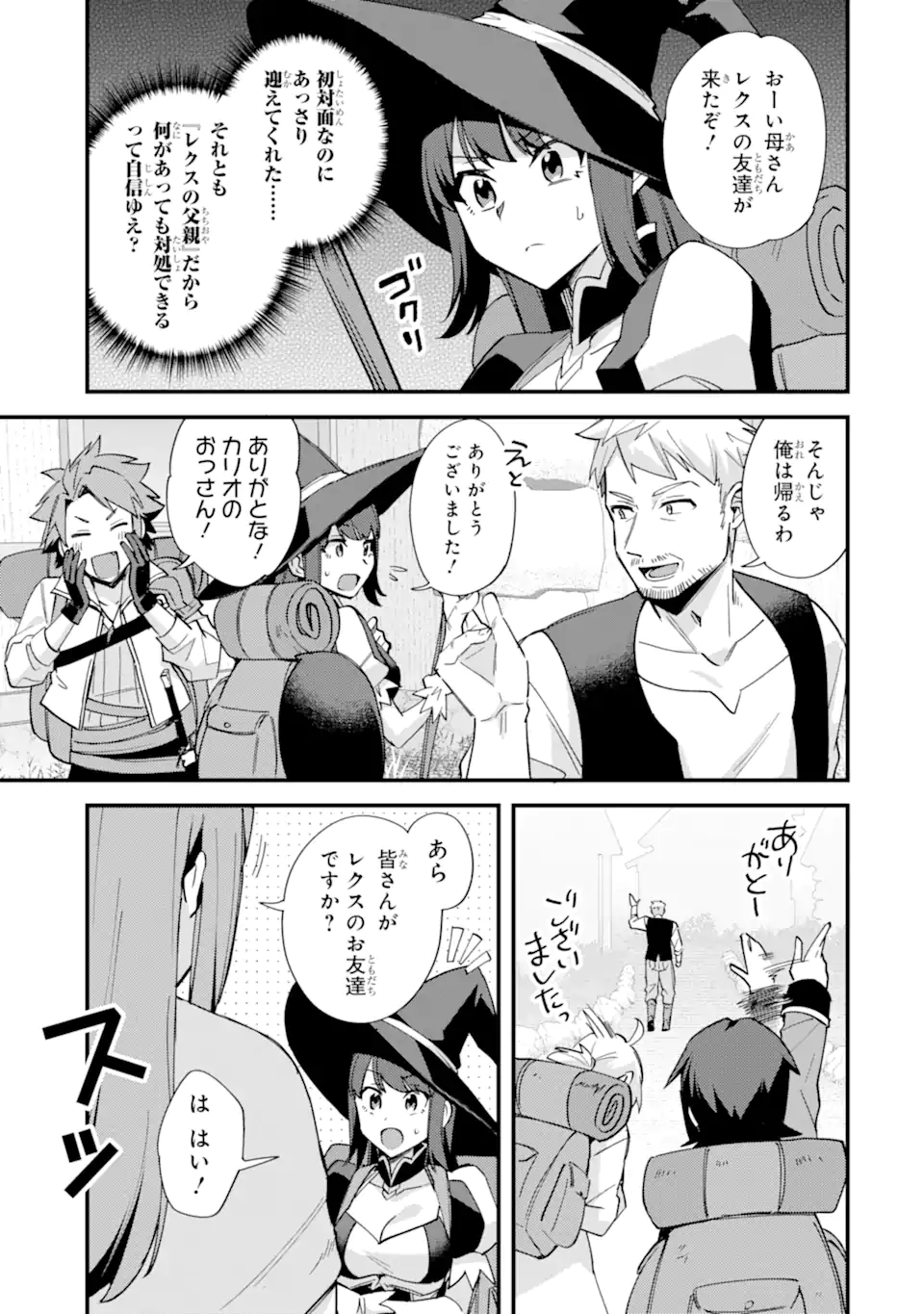 Nido Tensei Shita Shounen wa S Rank Boukensha Toshite Heion ni Sugosu - Zense ga Kenja de Eiyuu Datta Boku wa Raise dewa Jimini Ikiru Chap 50.2 - Next Chap 51.2