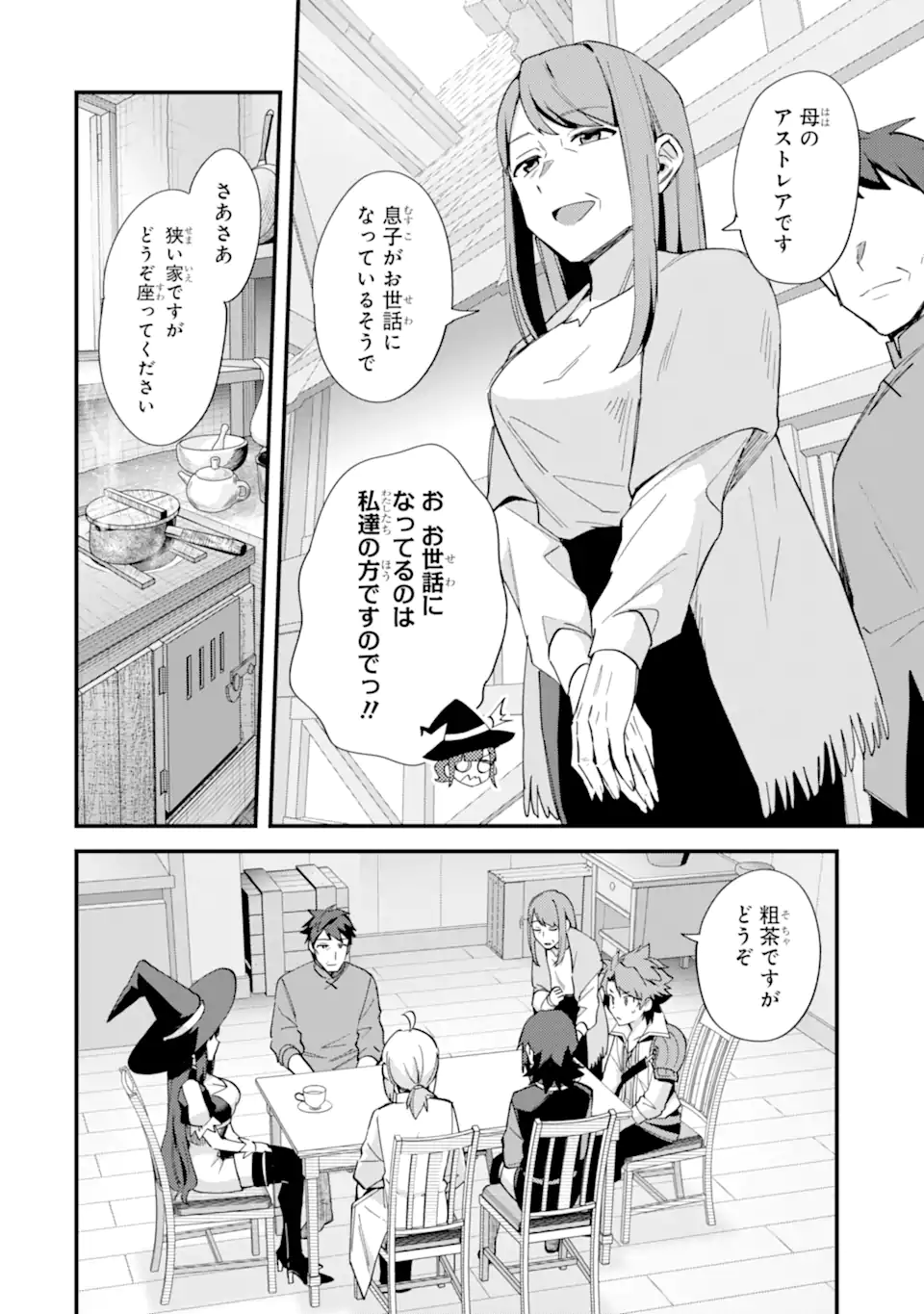 Nido Tensei Shita Shounen wa S Rank Boukensha Toshite Heion ni Sugosu - Zense ga Kenja de Eiyuu Datta Boku wa Raise dewa Jimini Ikiru Chap 50.2 - Next Chap 51.2