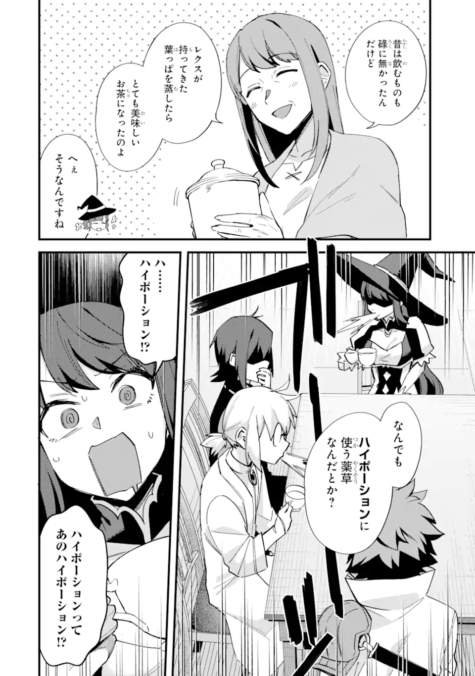 Nido Tensei Shita Shounen wa S Rank Boukensha Toshite Heion ni Sugosu - Zense ga Kenja de Eiyuu Datta Boku wa Raise dewa Jimini Ikiru Chap 50.2 - Next Chap 51.2