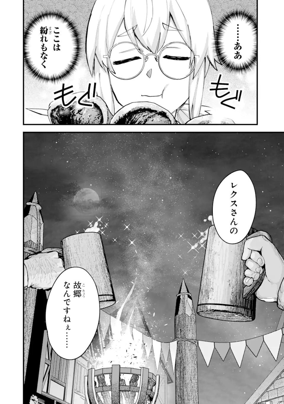 Nido Tensei Shita Shounen wa S Rank Boukensha Toshite Heion ni Sugosu - Zense ga Kenja de Eiyuu Datta Boku wa Raise dewa Jimini Ikiru Chap 50.3 - Next Chap 51.3