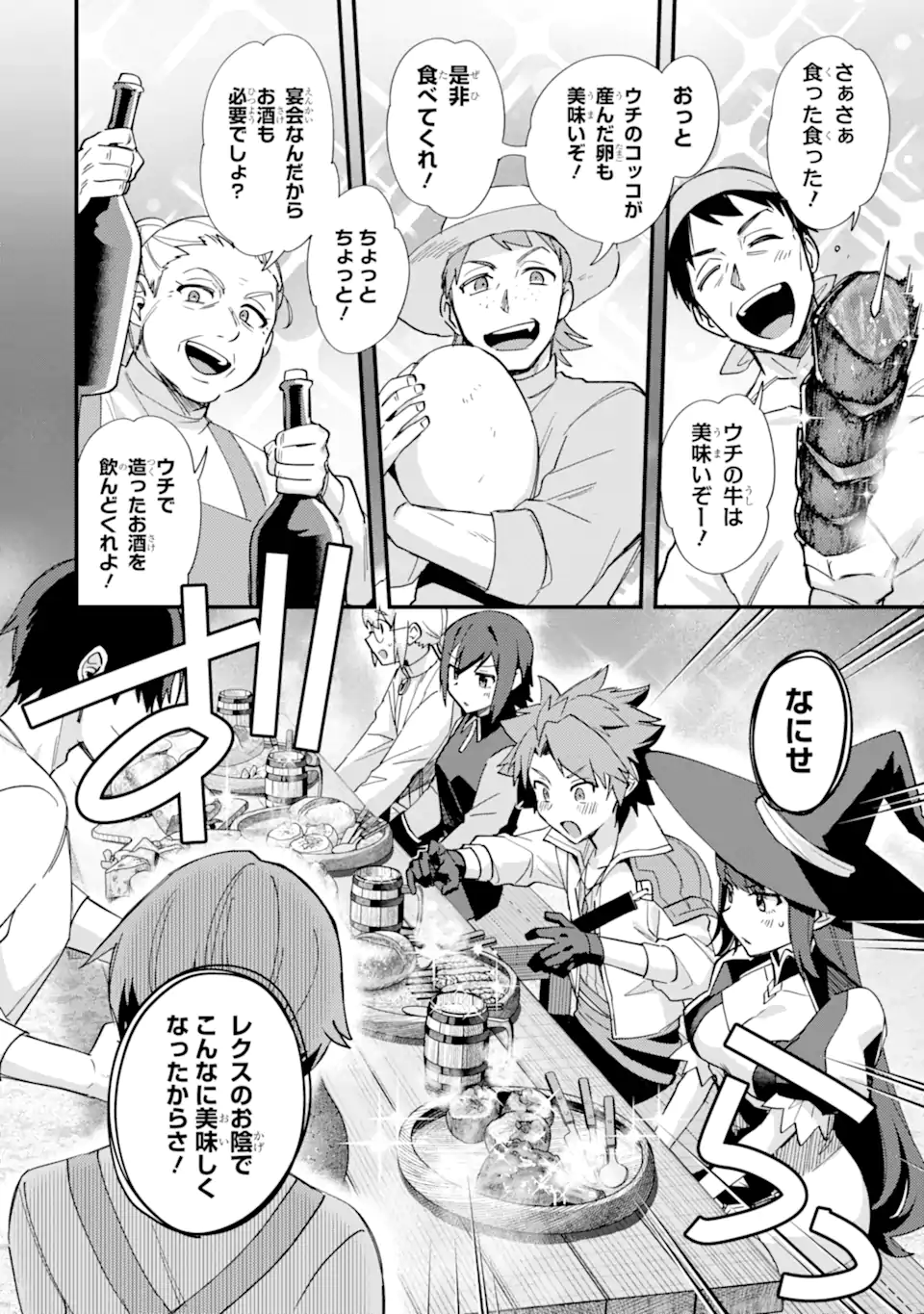 Nido Tensei Shita Shounen wa S Rank Boukensha Toshite Heion ni Sugosu - Zense ga Kenja de Eiyuu Datta Boku wa Raise dewa Jimini Ikiru Chap 50.3 - Next Chap 51.3