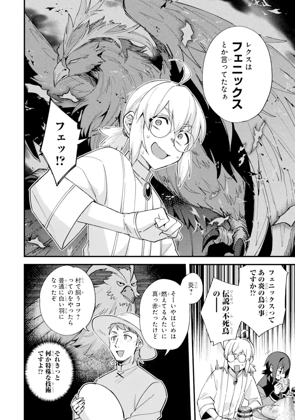 Nido Tensei Shita Shounen wa S Rank Boukensha Toshite Heion ni Sugosu - Zense ga Kenja de Eiyuu Datta Boku wa Raise dewa Jimini Ikiru Chap 50.3 - Next Chap 51.3