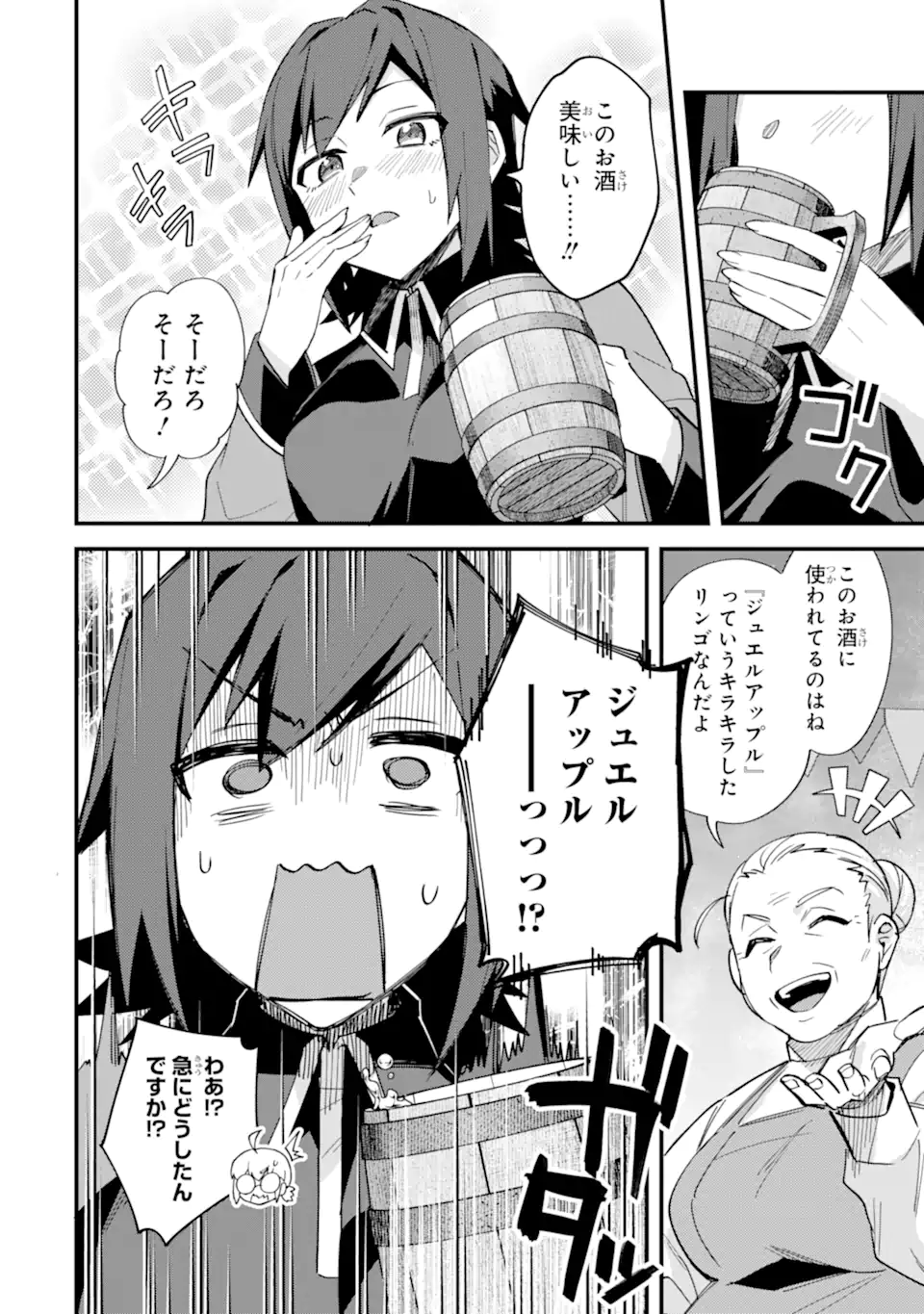 Nido Tensei Shita Shounen wa S Rank Boukensha Toshite Heion ni Sugosu - Zense ga Kenja de Eiyuu Datta Boku wa Raise dewa Jimini Ikiru Chap 50.3 - Next Chap 51.3
