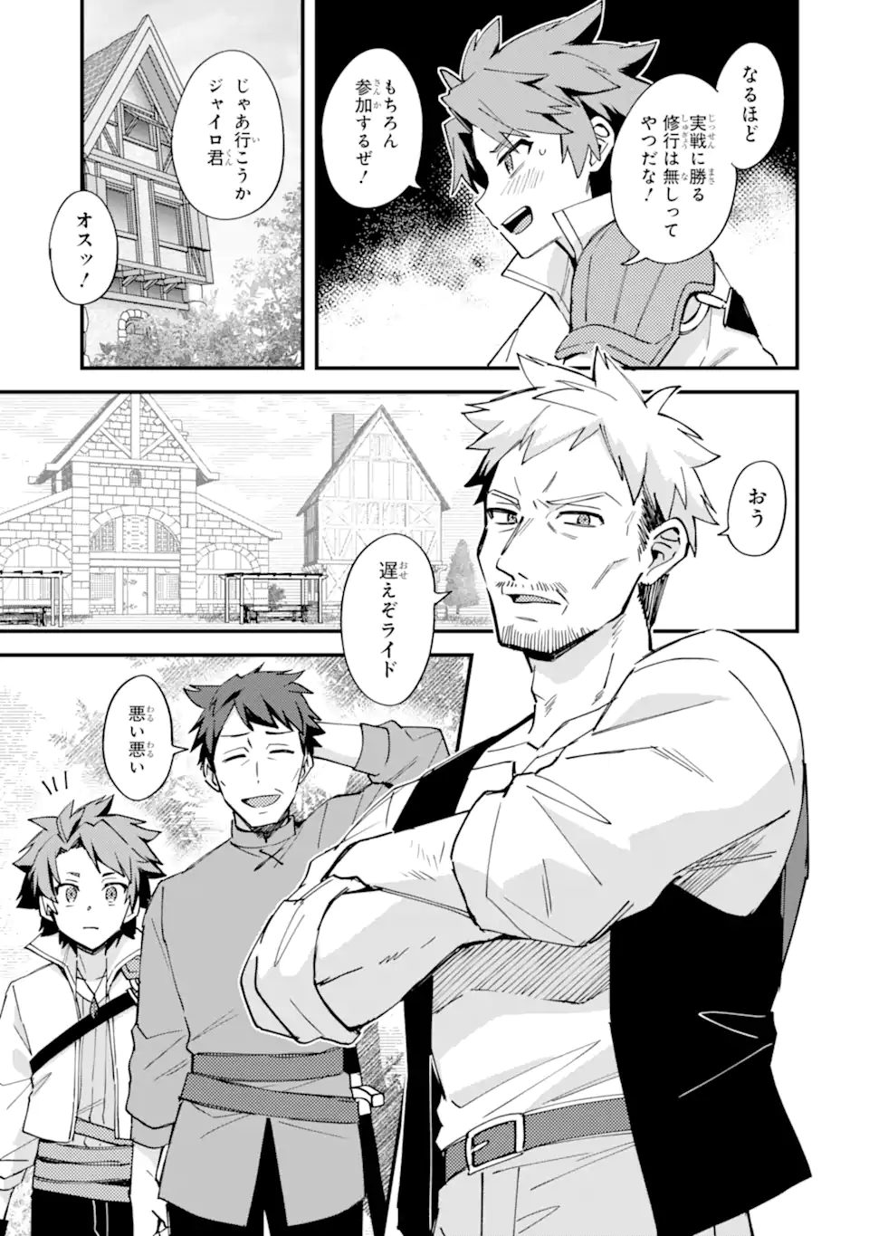 Nido Tensei Shita Shounen wa S Rank Boukensha Toshite Heion ni Sugosu - Zense ga Kenja de Eiyuu Datta Boku wa Raise dewa Jimini Ikiru Chap 51.1 - Next Chap 52.1