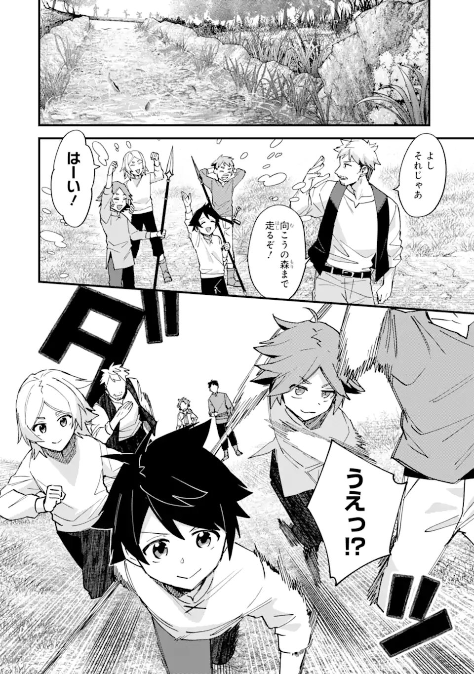 Nido Tensei Shita Shounen wa S Rank Boukensha Toshite Heion ni Sugosu - Zense ga Kenja de Eiyuu Datta Boku wa Raise dewa Jimini Ikiru Chap 51.2 - Next Chap 52.2