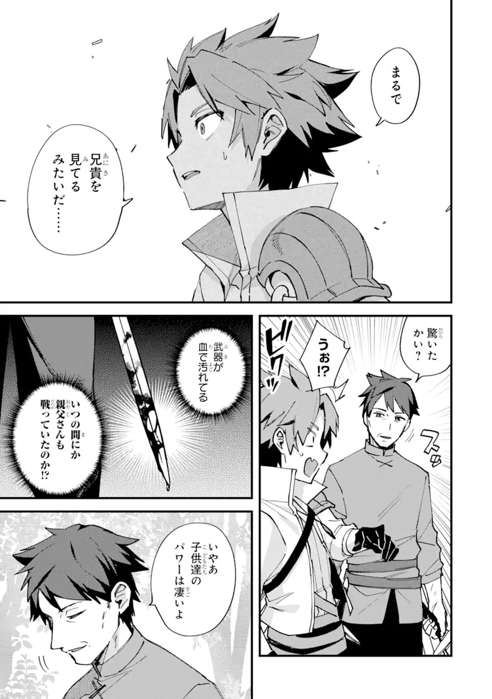 Nido Tensei Shita Shounen wa S Rank Boukensha Toshite Heion ni Sugosu - Zense ga Kenja de Eiyuu Datta Boku wa Raise dewa Jimini Ikiru Chap 51.2 - Next Chap 52.2