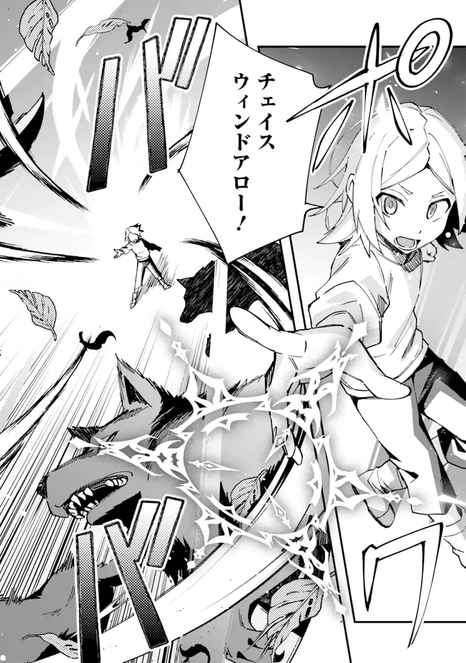 Nido Tensei Shita Shounen wa S Rank Boukensha Toshite Heion ni Sugosu - Zense ga Kenja de Eiyuu Datta Boku wa Raise dewa Jimini Ikiru Chap 51.2 - Next Chap 52.2