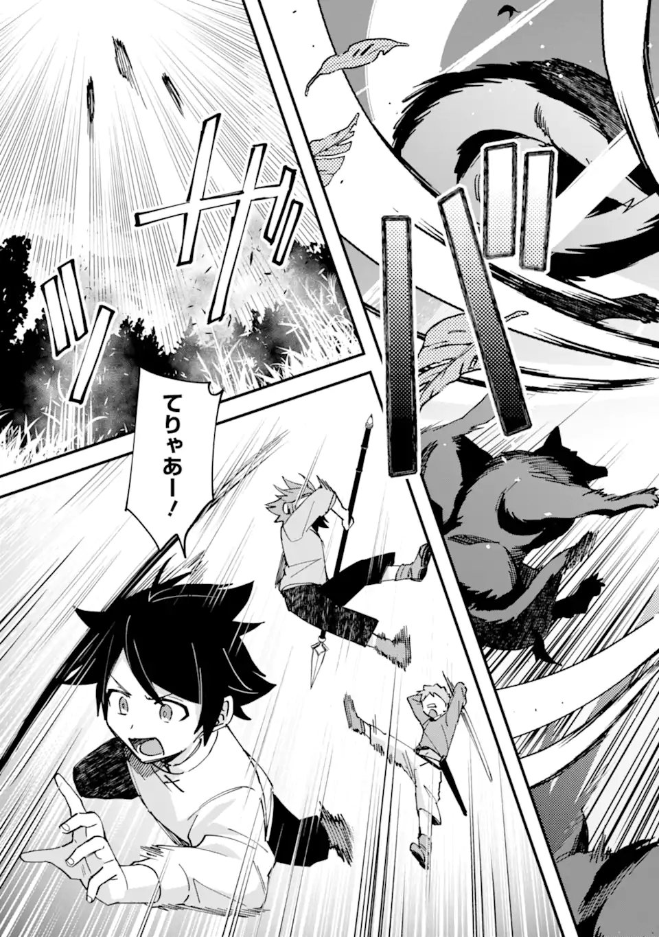 Nido Tensei Shita Shounen wa S Rank Boukensha Toshite Heion ni Sugosu - Zense ga Kenja de Eiyuu Datta Boku wa Raise dewa Jimini Ikiru Chap 51.2 - Next Chap 52.2