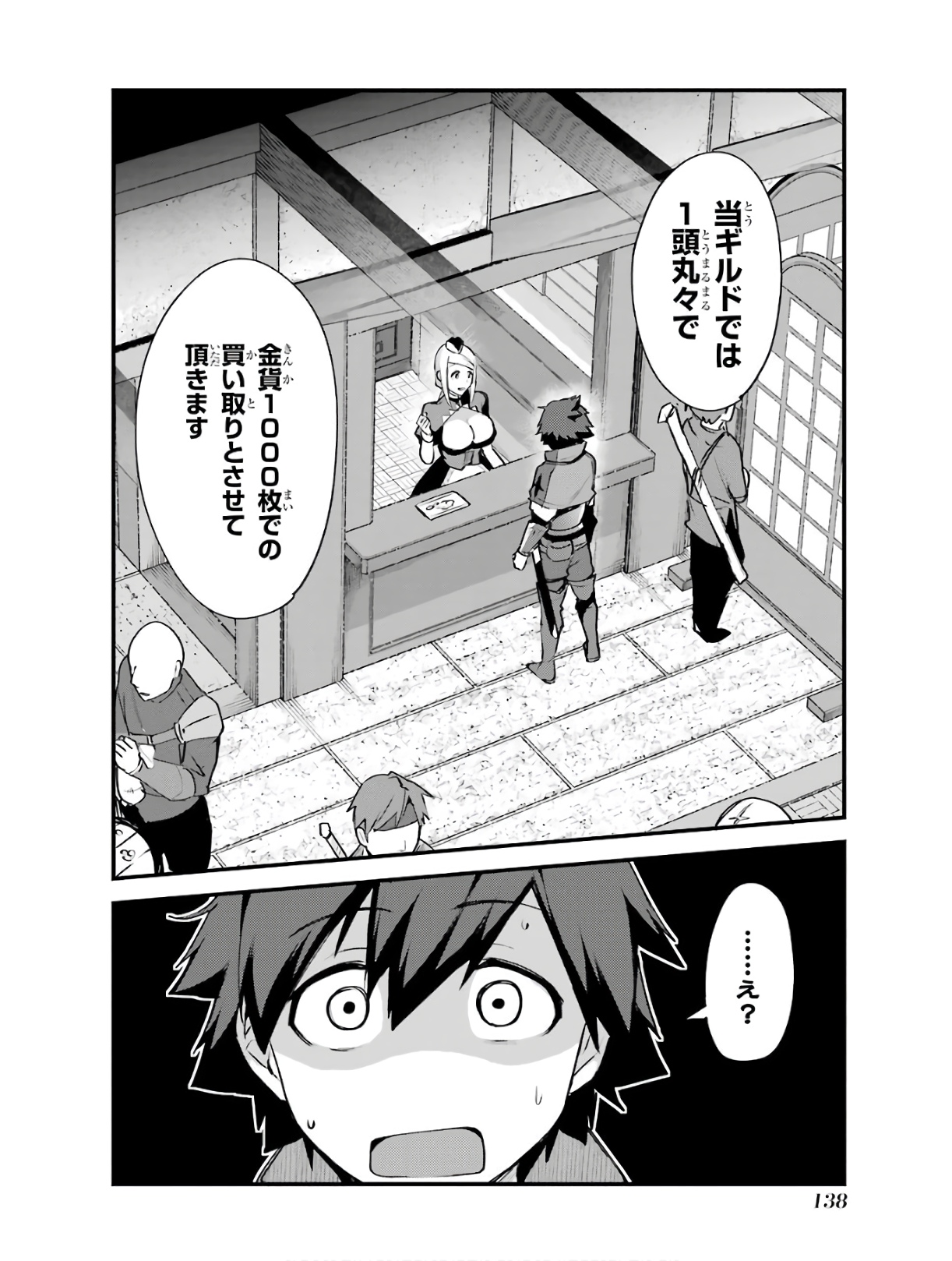 Nido Tensei Shita Shounen wa S Rank Boukensha Toshite Heion ni Sugosu - Zense ga Kenja de Eiyuu Datta Boku wa Raise dewa Jimini Ikiru Chap 5 - Next Chap 6