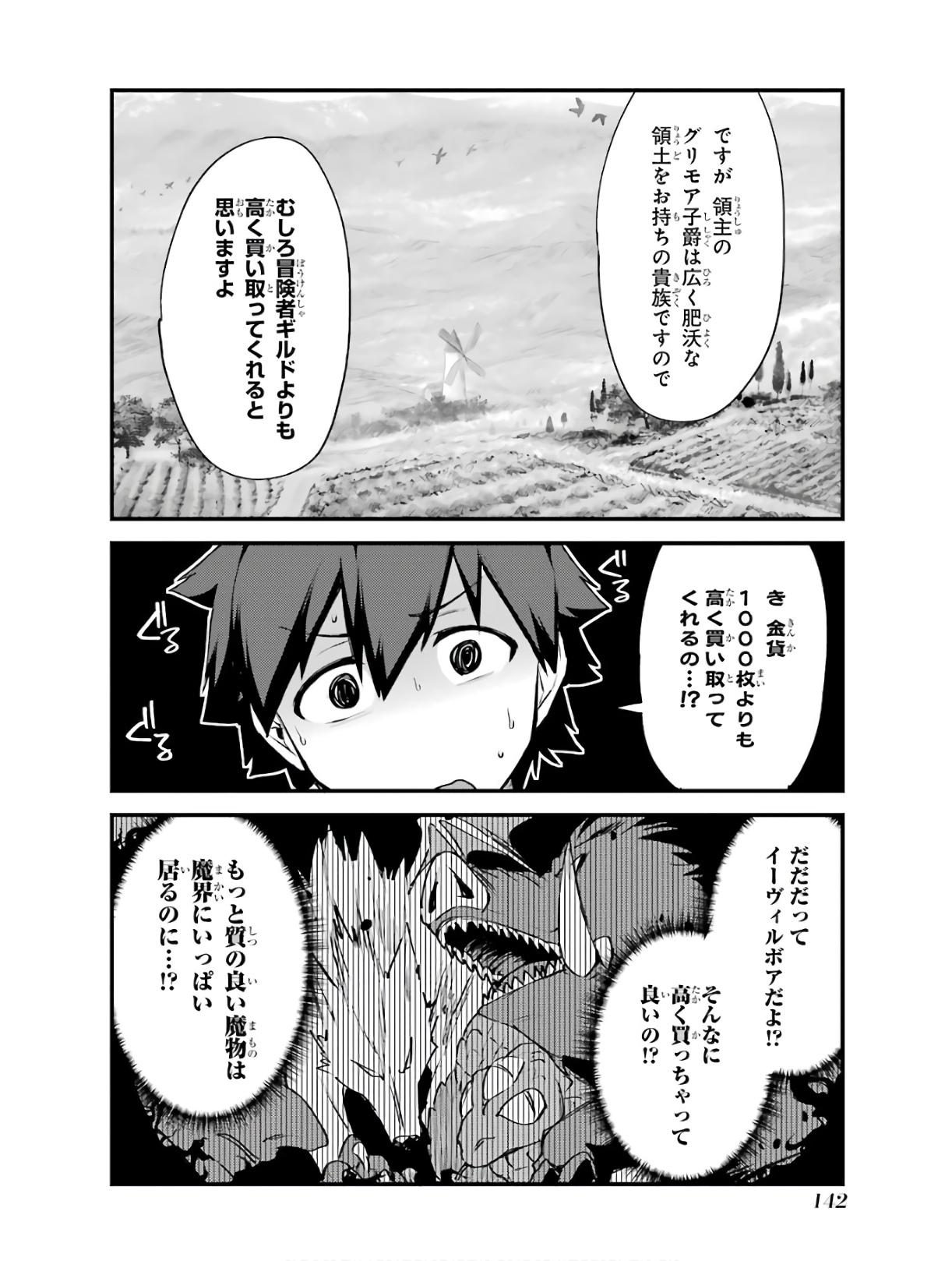 Nido Tensei Shita Shounen wa S Rank Boukensha Toshite Heion ni Sugosu - Zense ga Kenja de Eiyuu Datta Boku wa Raise dewa Jimini Ikiru Chap 5 - Next Chap 6