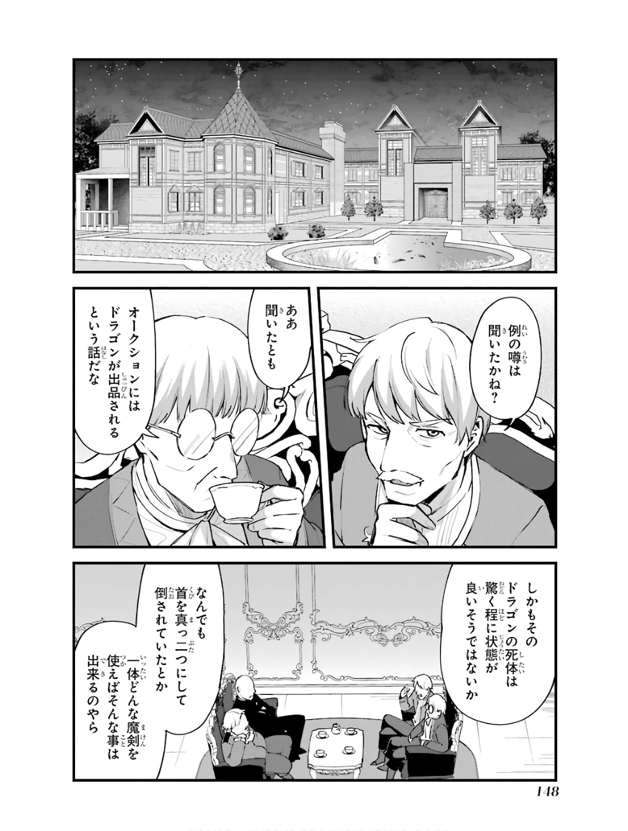 Nido Tensei Shita Shounen wa S Rank Boukensha Toshite Heion ni Sugosu - Zense ga Kenja de Eiyuu Datta Boku wa Raise dewa Jimini Ikiru Chap 5 - Next Chap 6