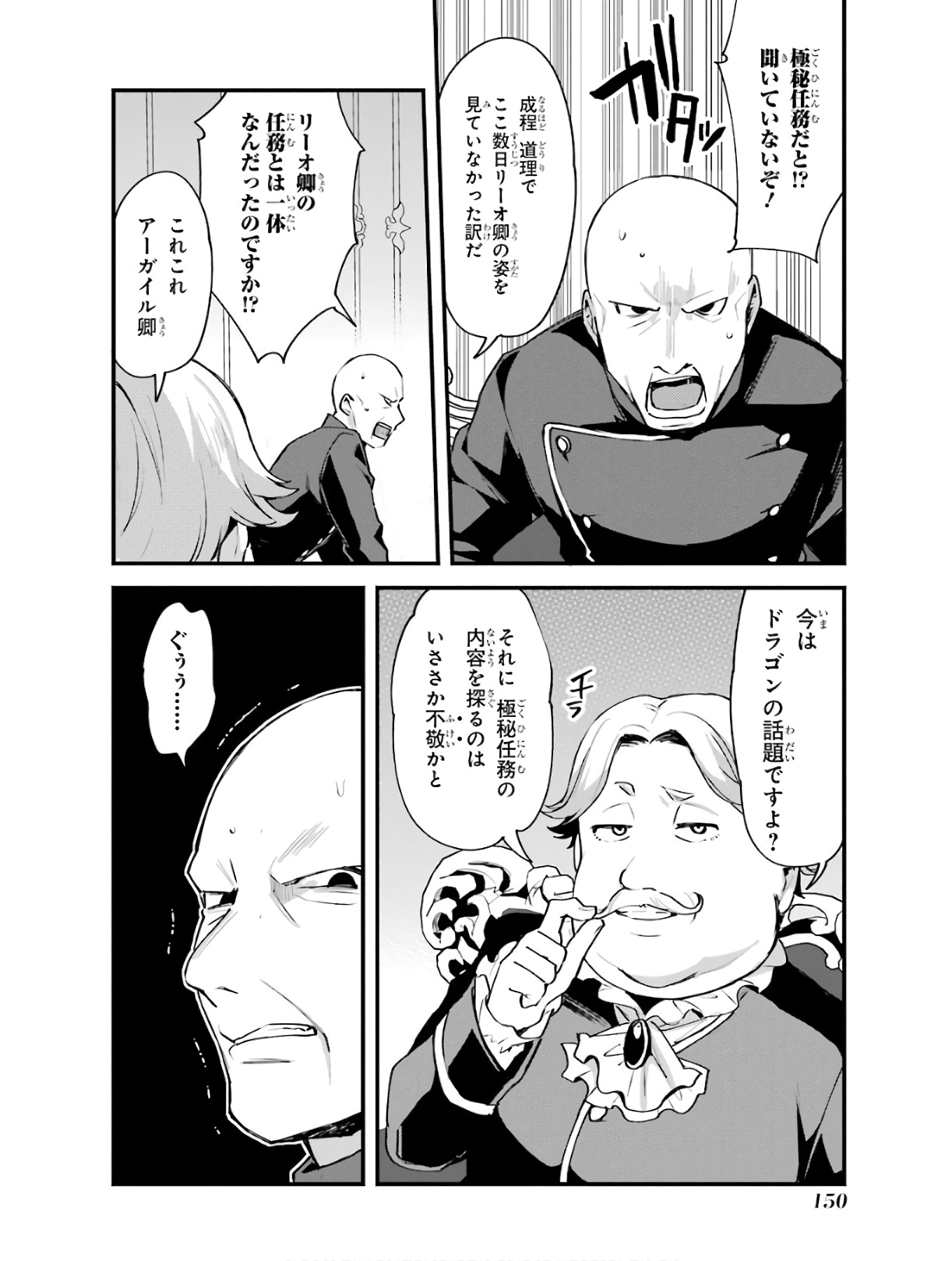 Nido Tensei Shita Shounen wa S Rank Boukensha Toshite Heion ni Sugosu - Zense ga Kenja de Eiyuu Datta Boku wa Raise dewa Jimini Ikiru Chap 5 - Next Chap 6