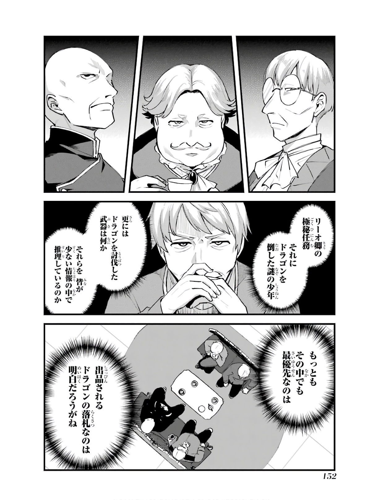 Nido Tensei Shita Shounen wa S Rank Boukensha Toshite Heion ni Sugosu - Zense ga Kenja de Eiyuu Datta Boku wa Raise dewa Jimini Ikiru Chap 5 - Next Chap 6