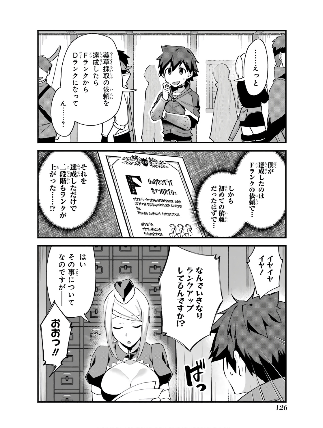 Nido Tensei Shita Shounen wa S Rank Boukensha Toshite Heion ni Sugosu - Zense ga Kenja de Eiyuu Datta Boku wa Raise dewa Jimini Ikiru Chap 5 - Next Chap 6