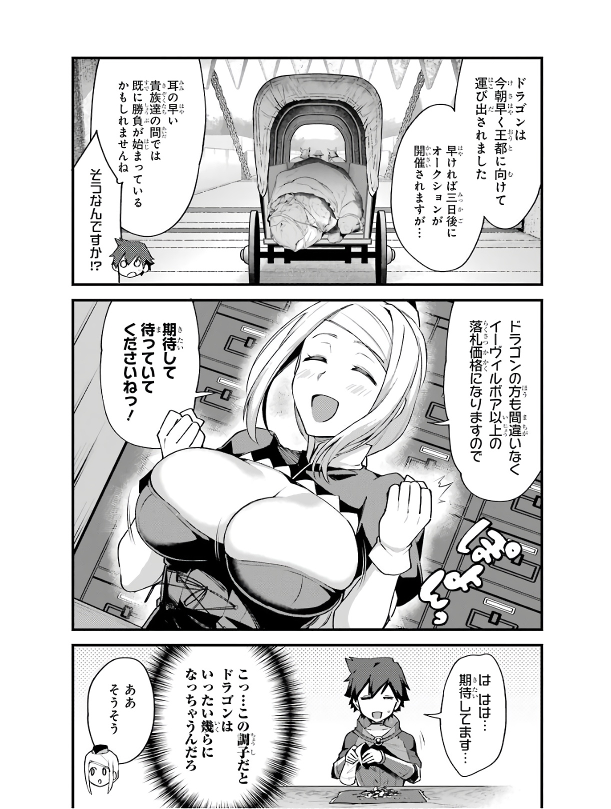 Nido Tensei Shita Shounen wa S Rank Boukensha Toshite Heion ni Sugosu - Zense ga Kenja de Eiyuu Datta Boku wa Raise dewa Jimini Ikiru Chap 5 - Next Chap 6