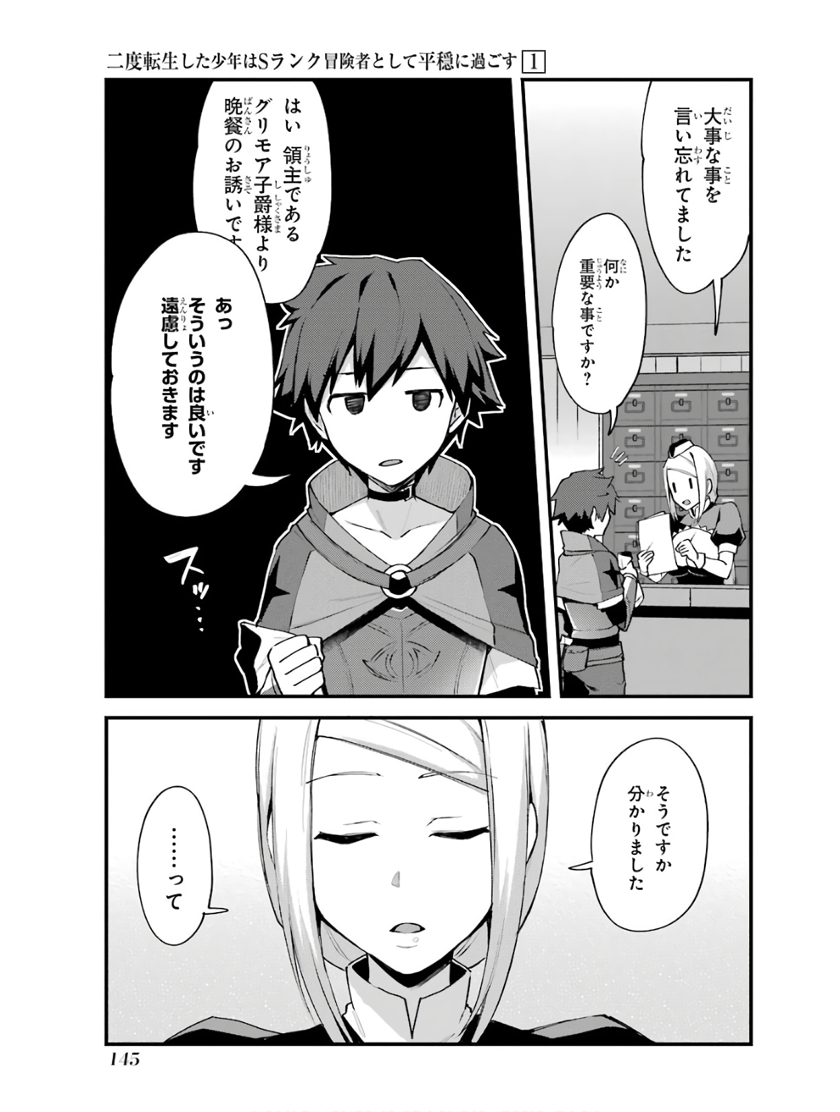 Nido Tensei Shita Shounen wa S Rank Boukensha Toshite Heion ni Sugosu - Zense ga Kenja de Eiyuu Datta Boku wa Raise dewa Jimini Ikiru Chap 5 - Next Chap 6