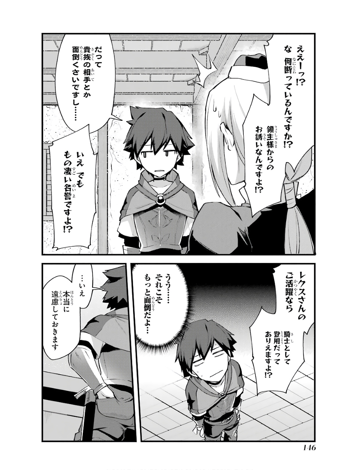 Nido Tensei Shita Shounen wa S Rank Boukensha Toshite Heion ni Sugosu - Zense ga Kenja de Eiyuu Datta Boku wa Raise dewa Jimini Ikiru Chap 5 - Next Chap 6