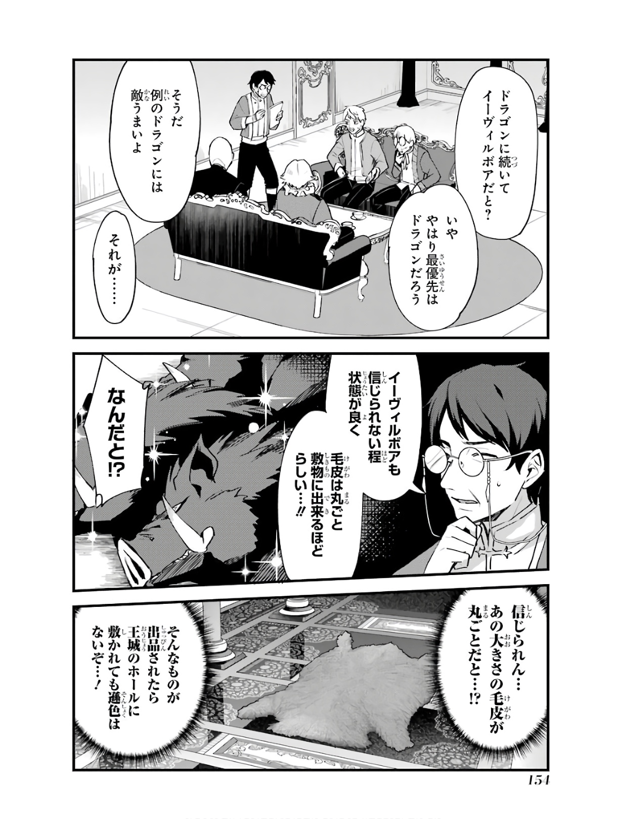 Nido Tensei Shita Shounen wa S Rank Boukensha Toshite Heion ni Sugosu - Zense ga Kenja de Eiyuu Datta Boku wa Raise dewa Jimini Ikiru Chap 5 - Next Chap 6