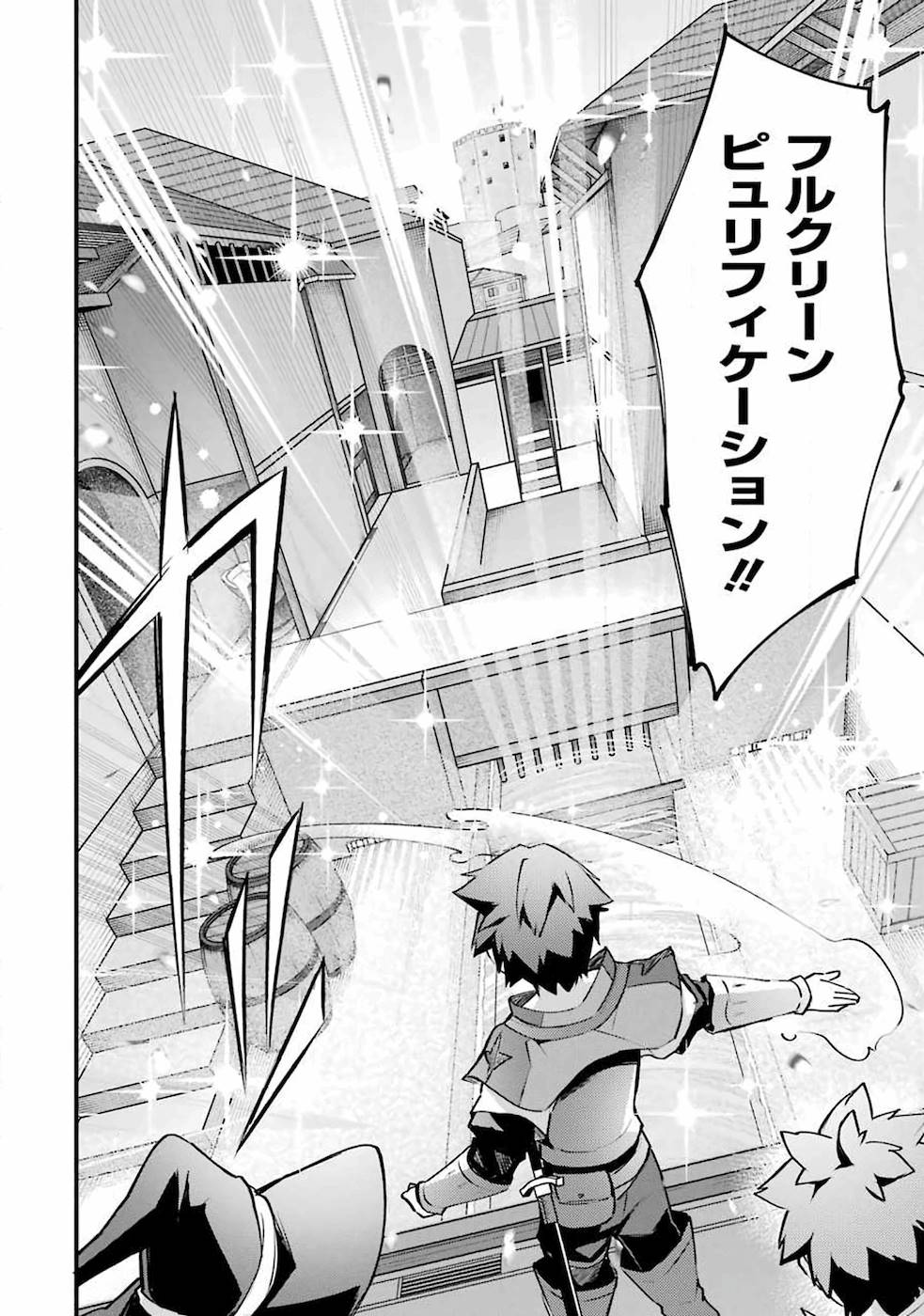 Nido Tensei Shita Shounen wa S Rank Boukensha Toshite Heion ni Sugosu - Zense ga Kenja de Eiyuu Datta Boku wa Raise dewa Jimini Ikiru Chap 6 - Next Chap 7