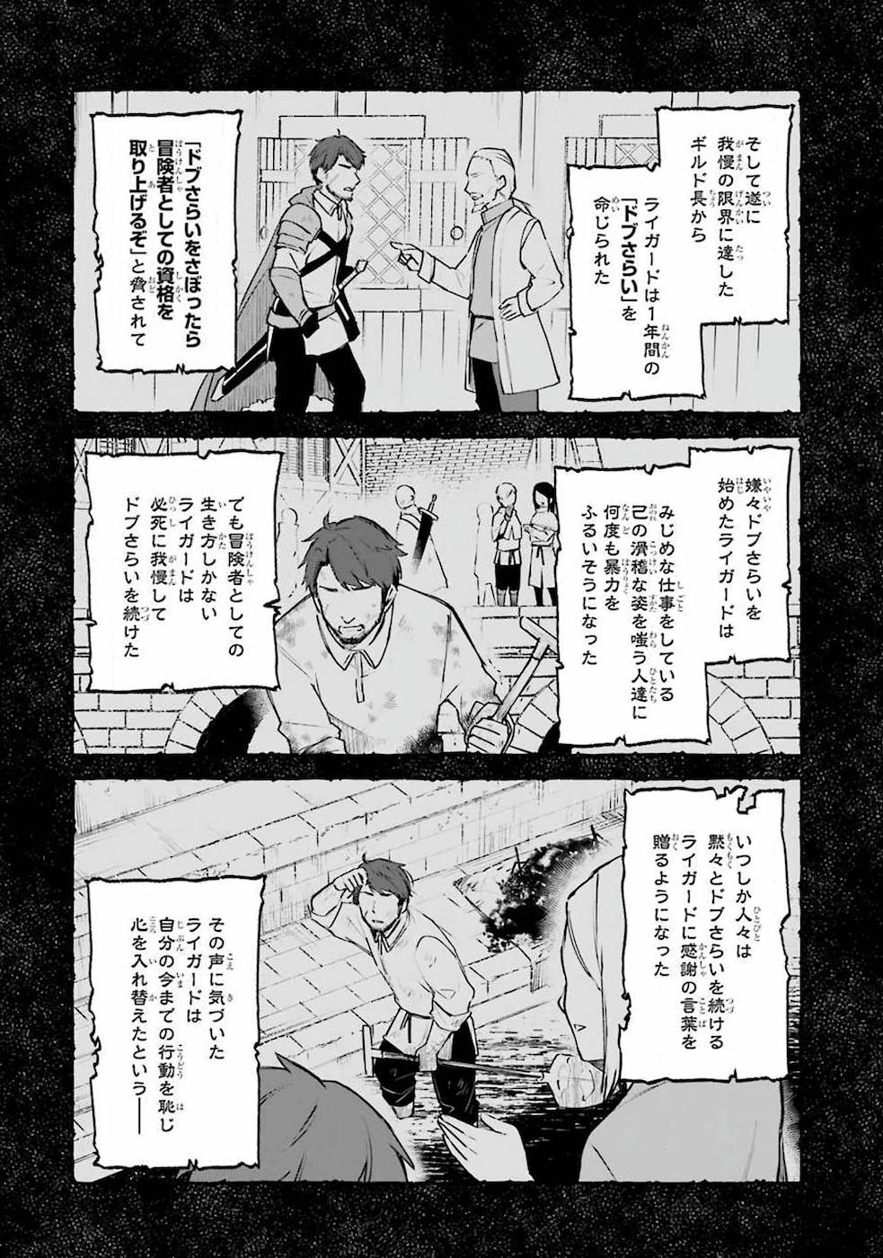 Nido Tensei Shita Shounen wa S Rank Boukensha Toshite Heion ni Sugosu - Zense ga Kenja de Eiyuu Datta Boku wa Raise dewa Jimini Ikiru Chap 6 - Next Chap 7