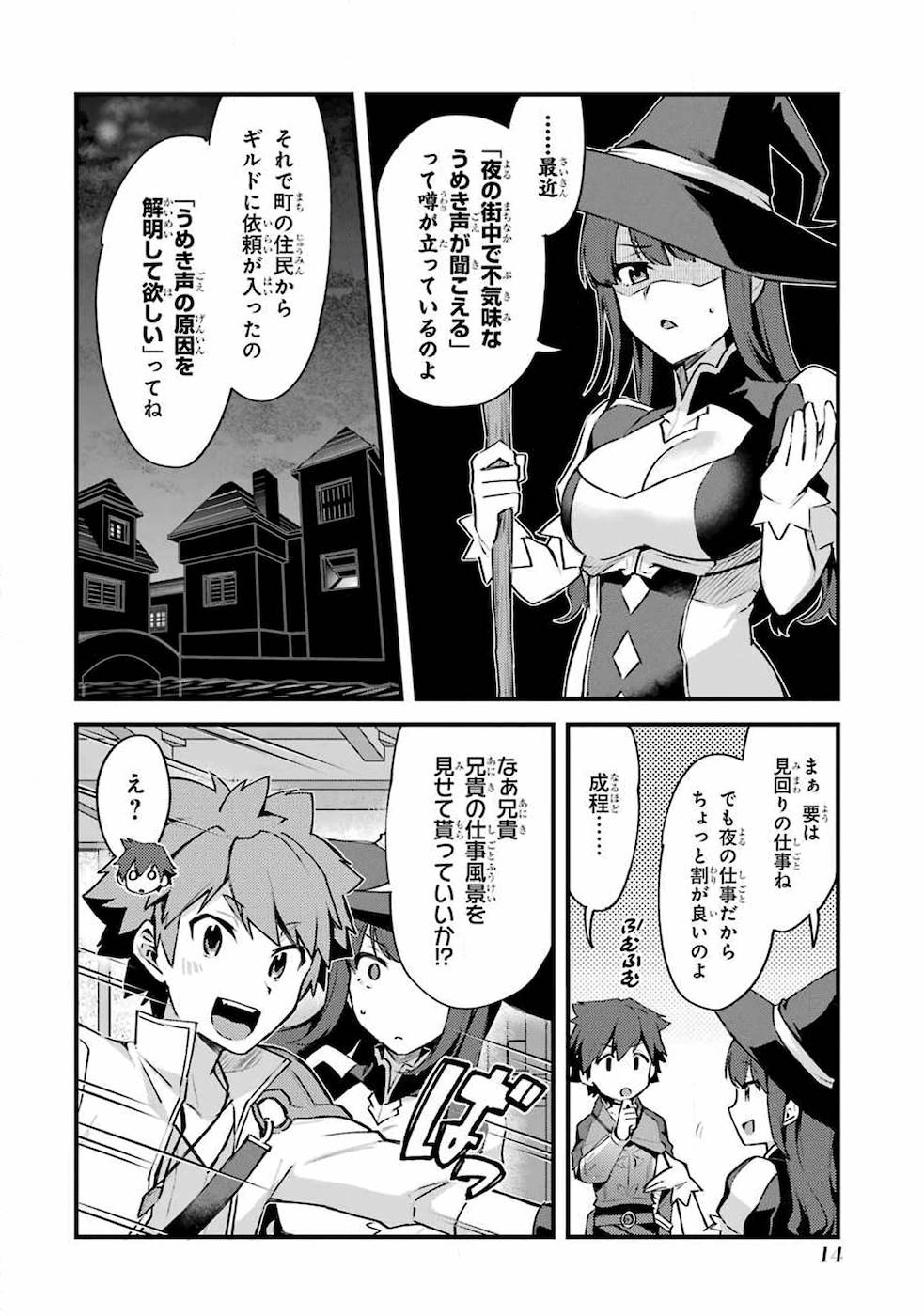 Nido Tensei Shita Shounen wa S Rank Boukensha Toshite Heion ni Sugosu - Zense ga Kenja de Eiyuu Datta Boku wa Raise dewa Jimini Ikiru Chap 6 - Next Chap 7