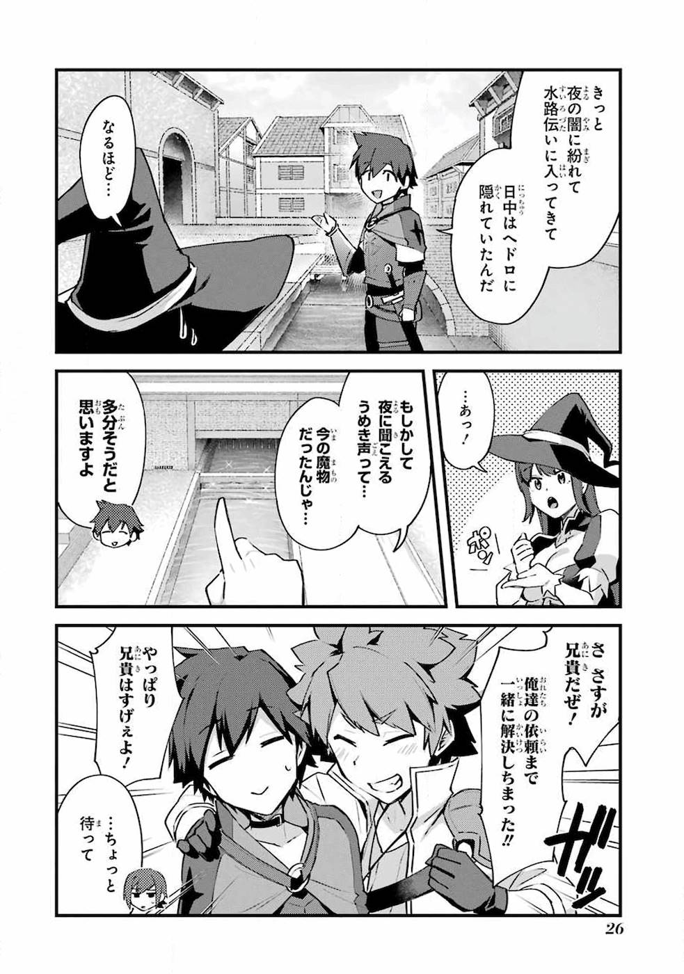 Nido Tensei Shita Shounen wa S Rank Boukensha Toshite Heion ni Sugosu - Zense ga Kenja de Eiyuu Datta Boku wa Raise dewa Jimini Ikiru Chap 6 - Next Chap 7