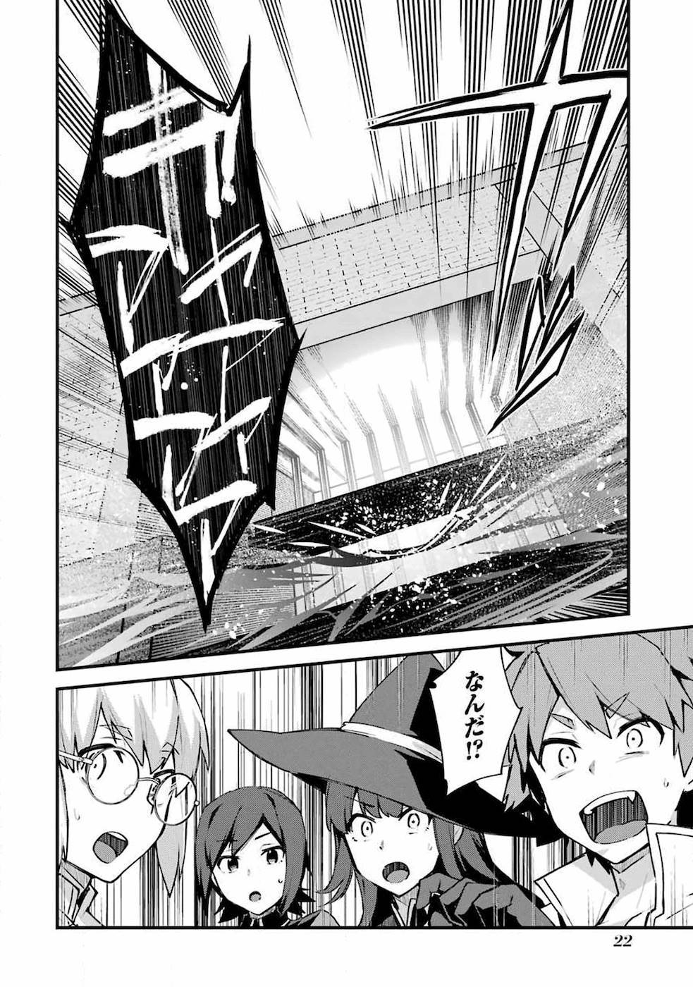 Nido Tensei Shita Shounen wa S Rank Boukensha Toshite Heion ni Sugosu - Zense ga Kenja de Eiyuu Datta Boku wa Raise dewa Jimini Ikiru Chap 6 - Next Chap 7