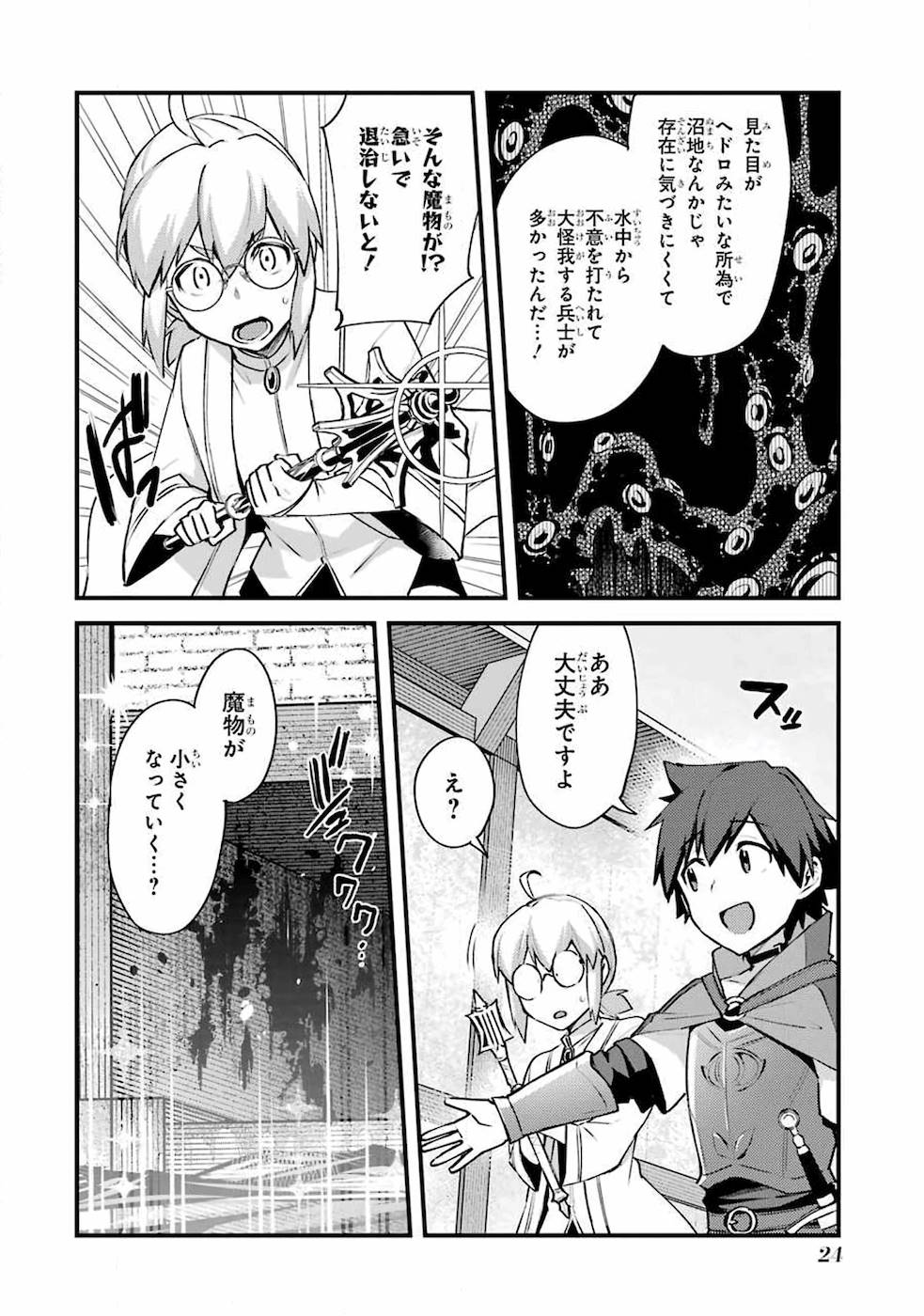 Nido Tensei Shita Shounen wa S Rank Boukensha Toshite Heion ni Sugosu - Zense ga Kenja de Eiyuu Datta Boku wa Raise dewa Jimini Ikiru Chap 6 - Next Chap 7