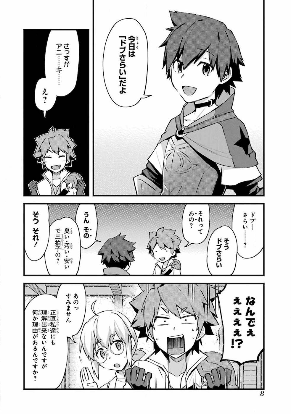 Nido Tensei Shita Shounen wa S Rank Boukensha Toshite Heion ni Sugosu - Zense ga Kenja de Eiyuu Datta Boku wa Raise dewa Jimini Ikiru Chap 6 - Next Chap 7