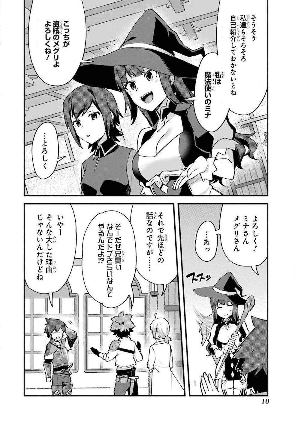 Nido Tensei Shita Shounen wa S Rank Boukensha Toshite Heion ni Sugosu - Zense ga Kenja de Eiyuu Datta Boku wa Raise dewa Jimini Ikiru Chap 6 - Next Chap 7