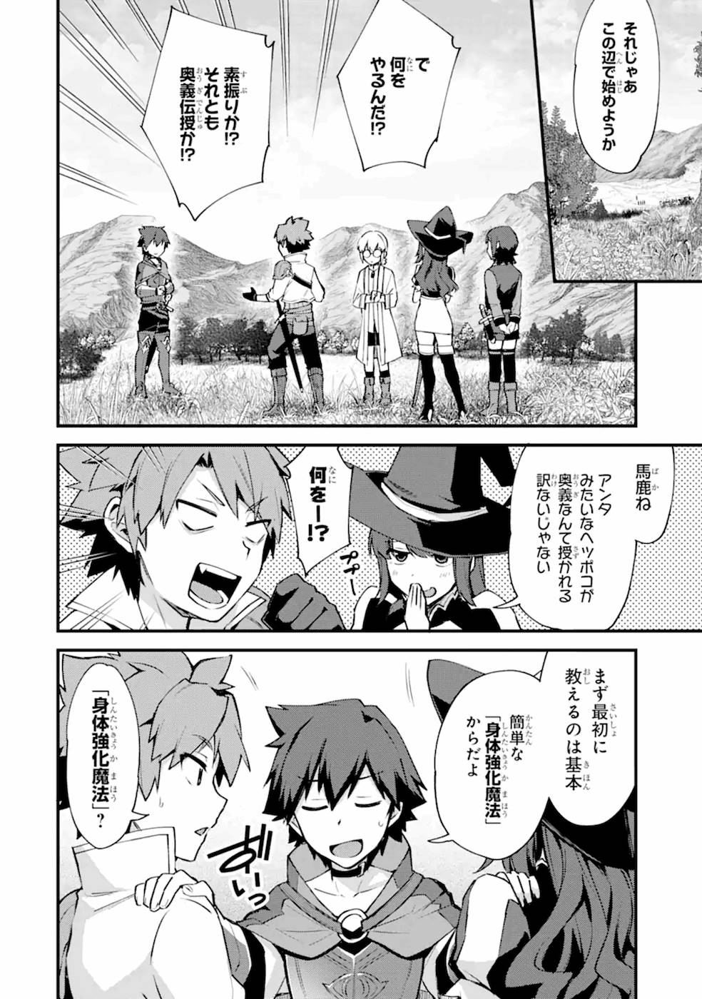 Nido Tensei Shita Shounen wa S Rank Boukensha Toshite Heion ni Sugosu - Zense ga Kenja de Eiyuu Datta Boku wa Raise dewa Jimini Ikiru Chap 8 - Next Chap 9