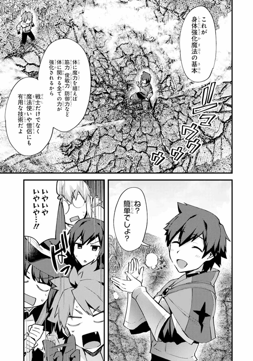 Nido Tensei Shita Shounen wa S Rank Boukensha Toshite Heion ni Sugosu - Zense ga Kenja de Eiyuu Datta Boku wa Raise dewa Jimini Ikiru Chap 8 - Next Chap 9