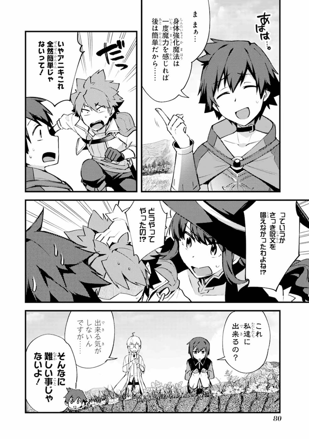 Nido Tensei Shita Shounen wa S Rank Boukensha Toshite Heion ni Sugosu - Zense ga Kenja de Eiyuu Datta Boku wa Raise dewa Jimini Ikiru Chap 8 - Next Chap 9